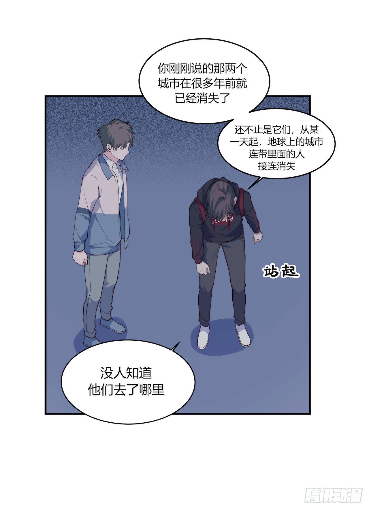 《要有光》【101话】只有我不在的世界3 第6页