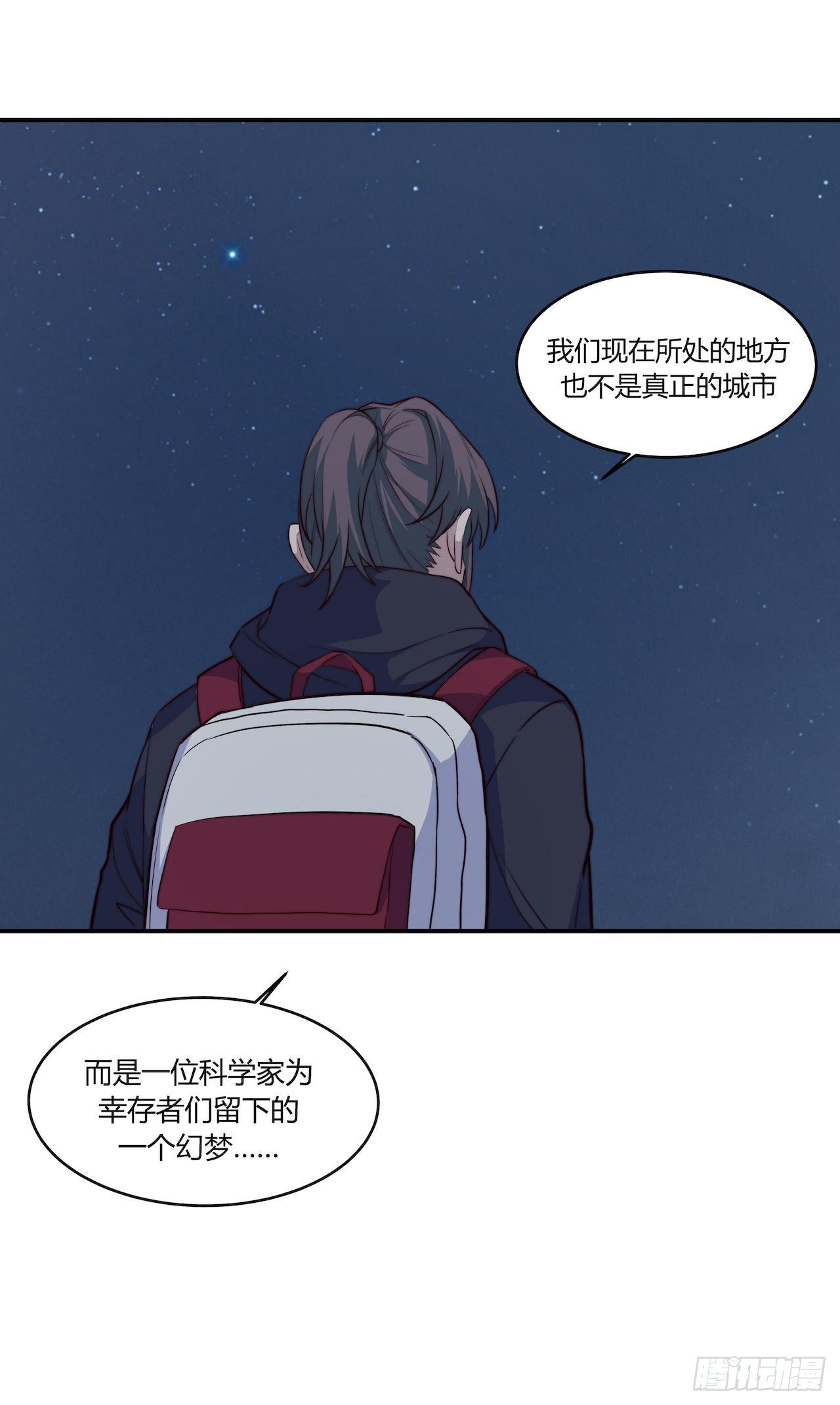 《要有光》【101话】只有我不在的世界3 第7页