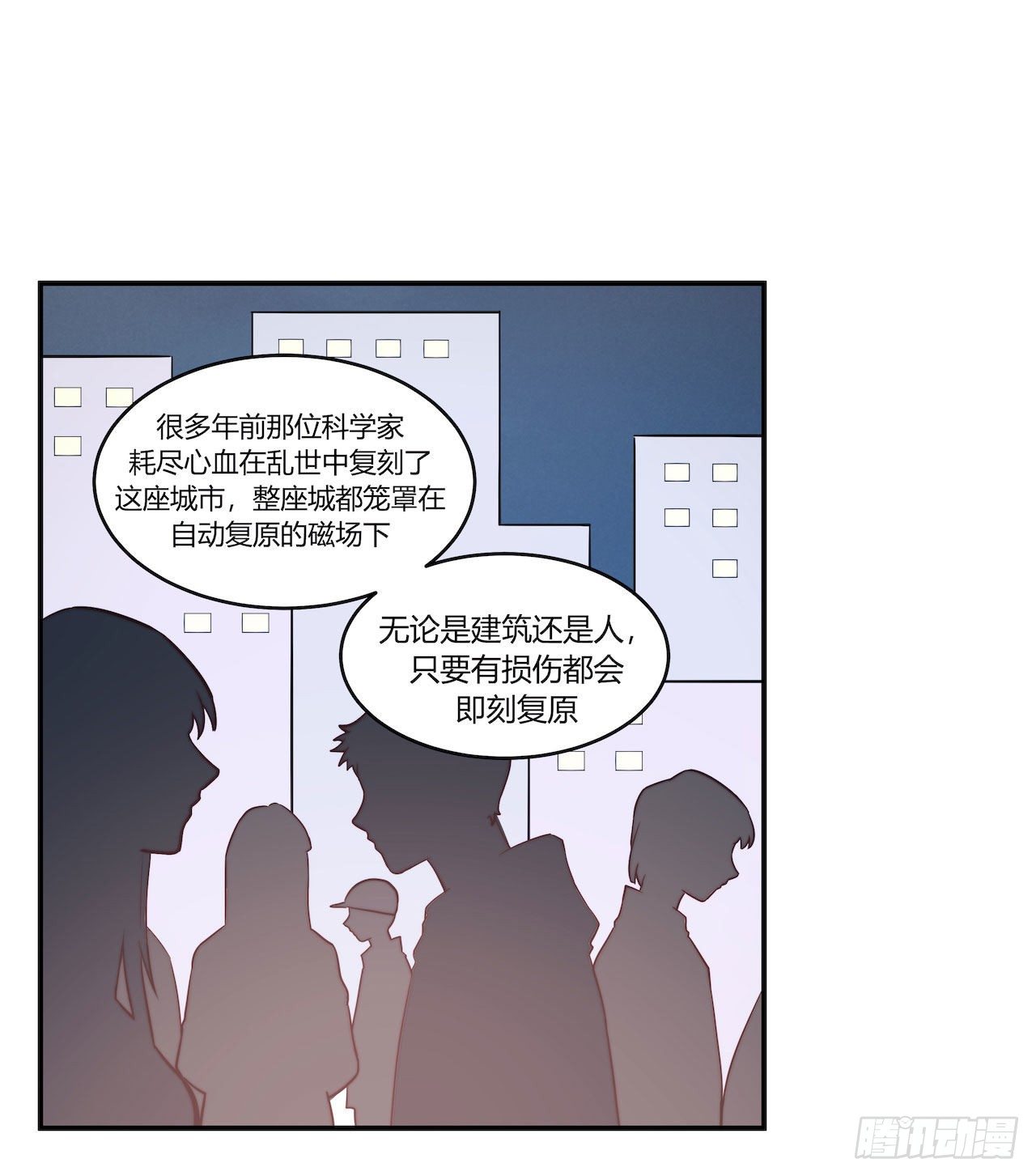 《要有光》【101话】只有我不在的世界3 第8页