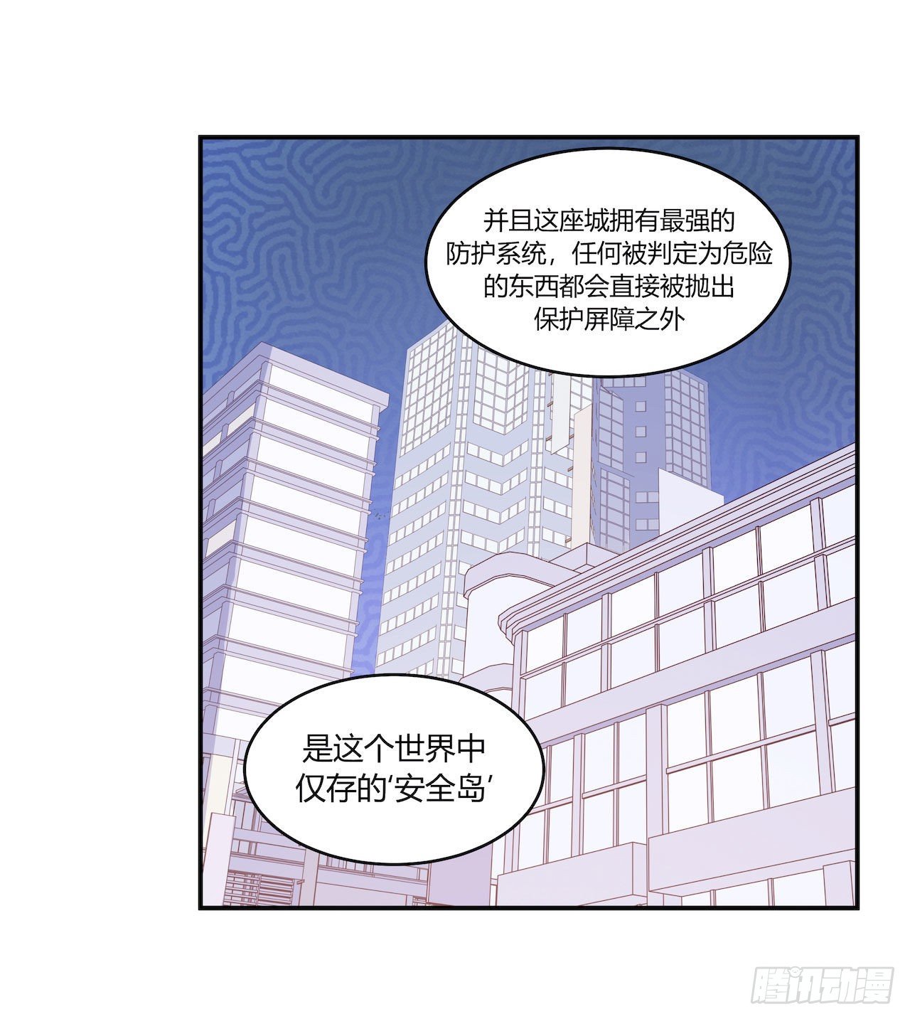 《要有光》【101话】只有我不在的世界3 第9页