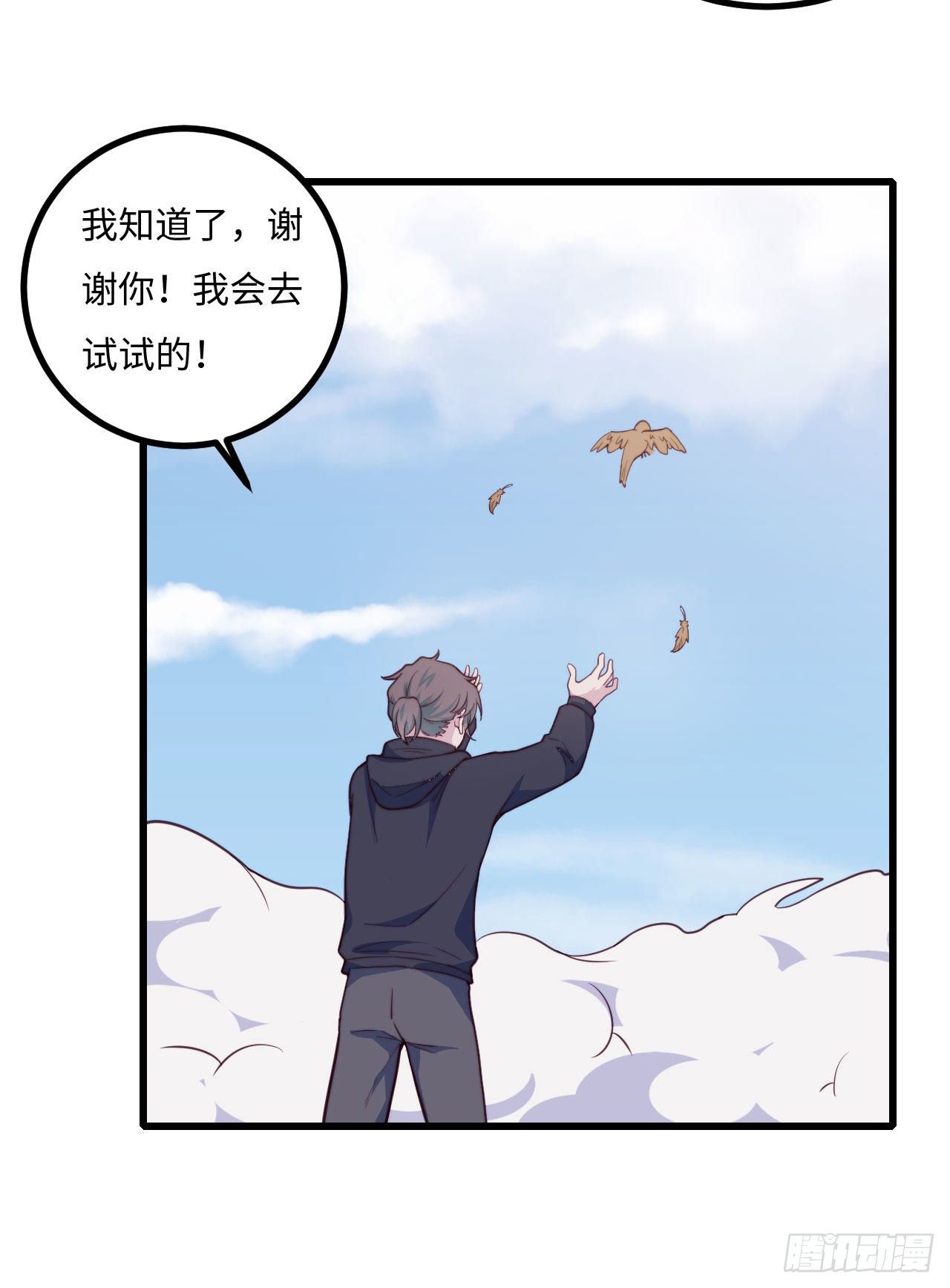 《要有光》【102话】小王子和大个子1 第13页