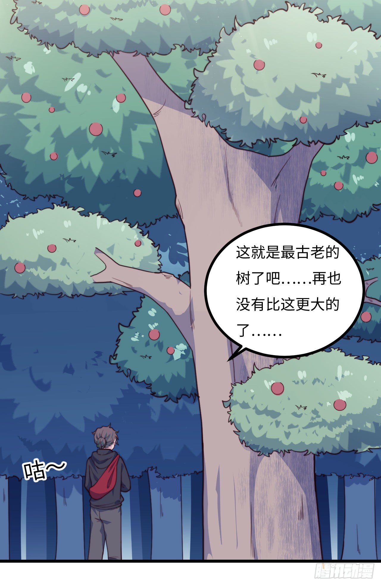 《要有光》【102话】小王子和大个子1 第16页