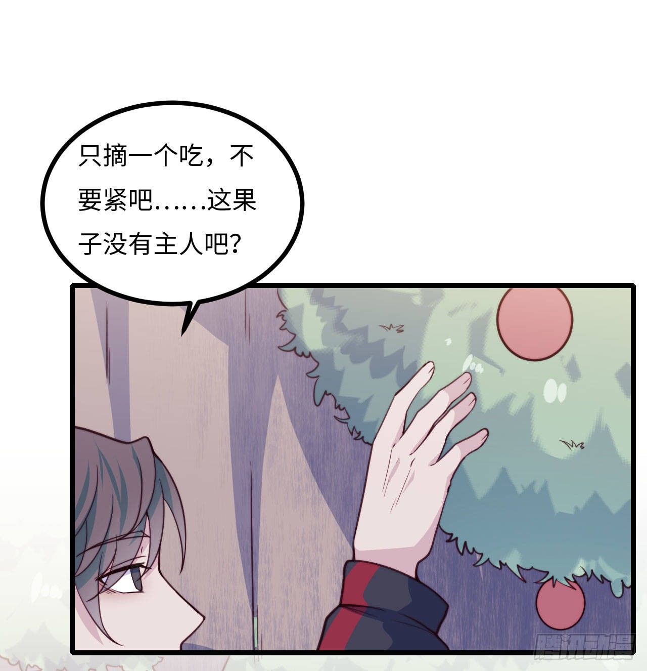 《要有光》【102话】小王子和大个子1 第17页