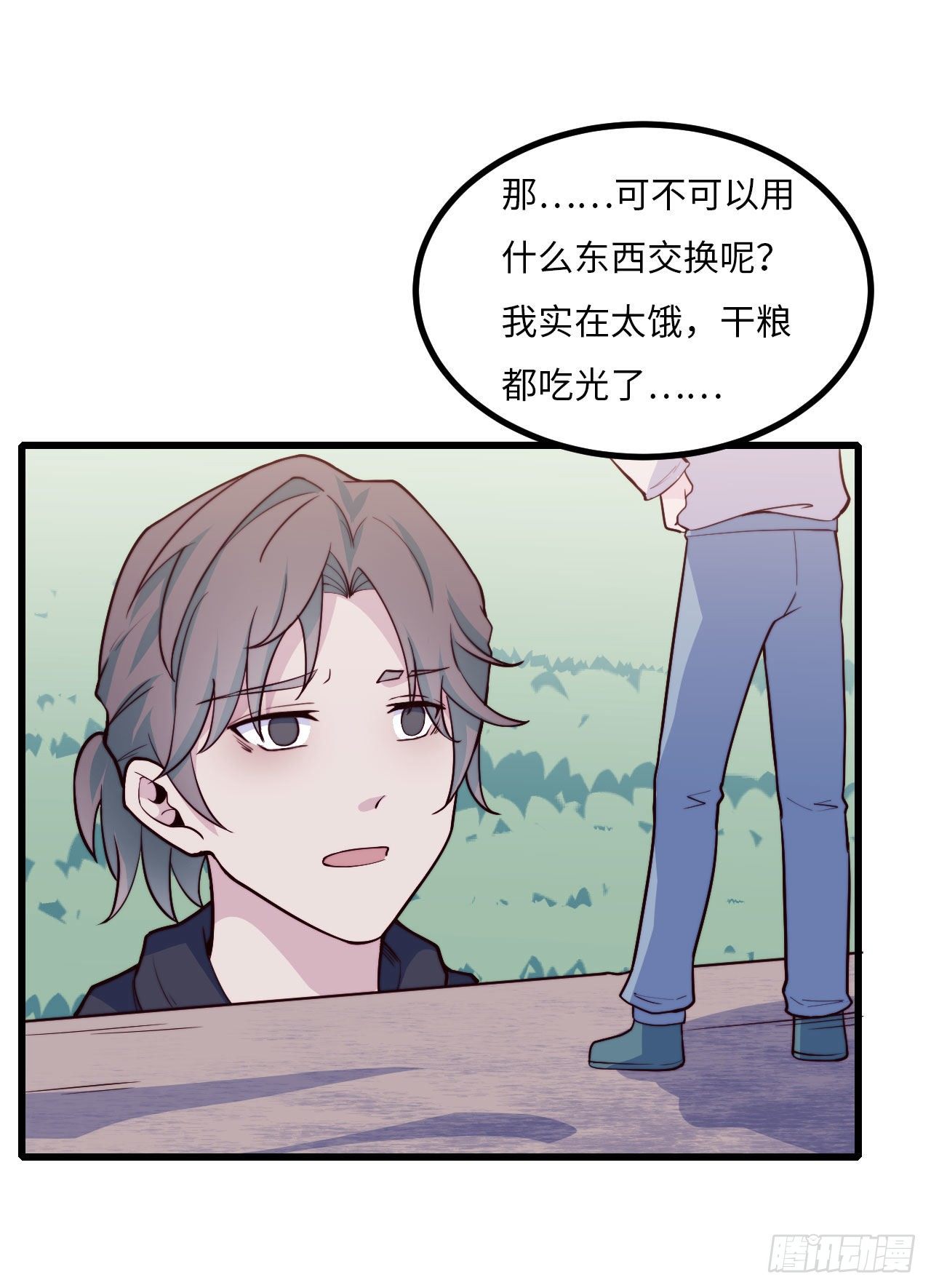 《要有光》【102话】小王子和大个子1 第20页