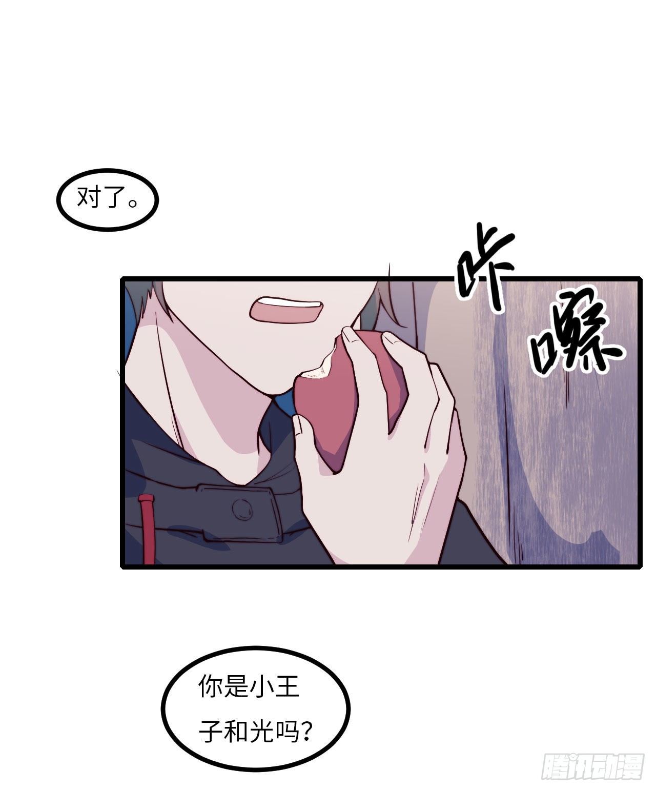 《要有光》【102话】小王子和大个子1 第22页