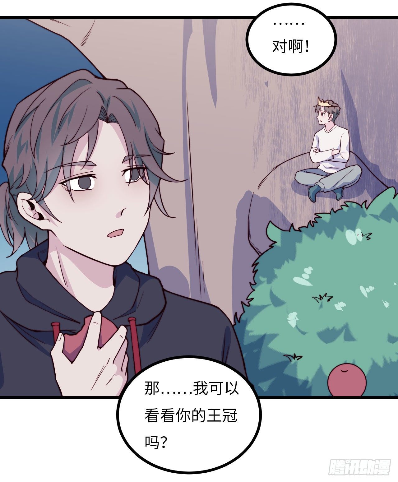 《要有光》【102话】小王子和大个子1 第23页