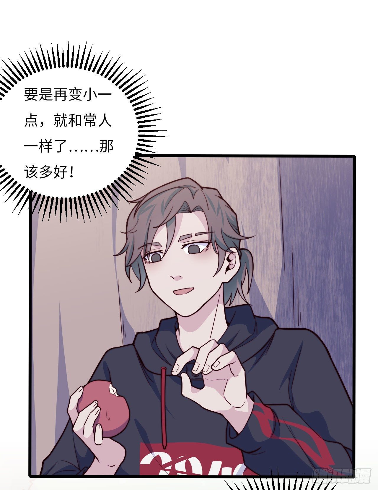 《要有光》【102话】小王子和大个子1 第27页