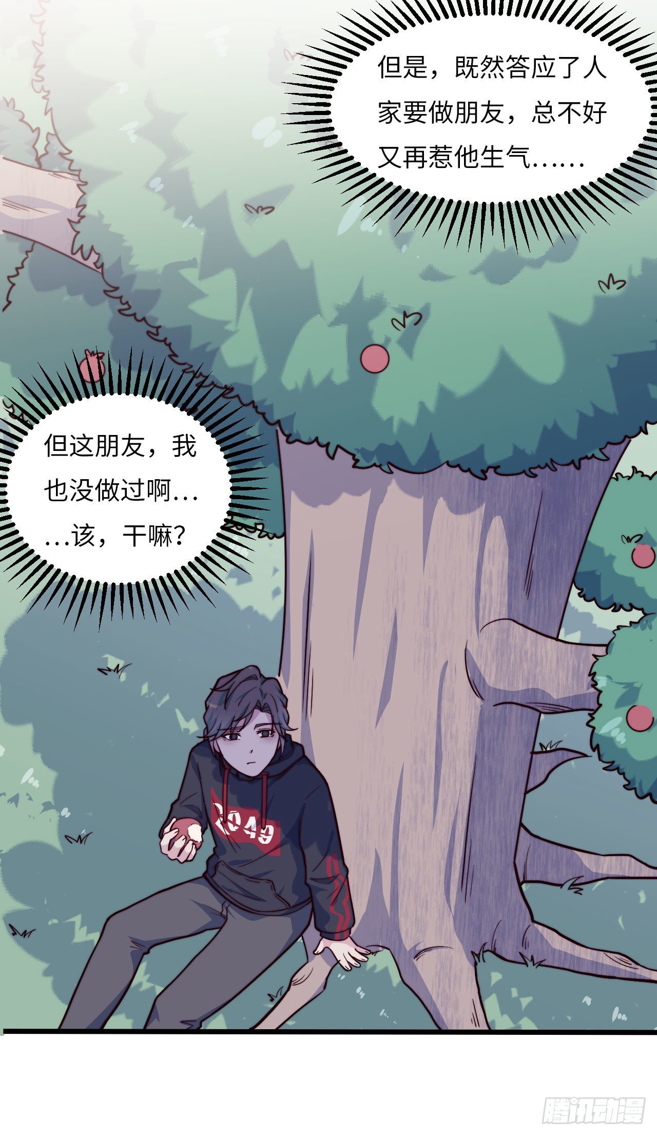 《要有光》【102话】小王子和大个子1 第28页