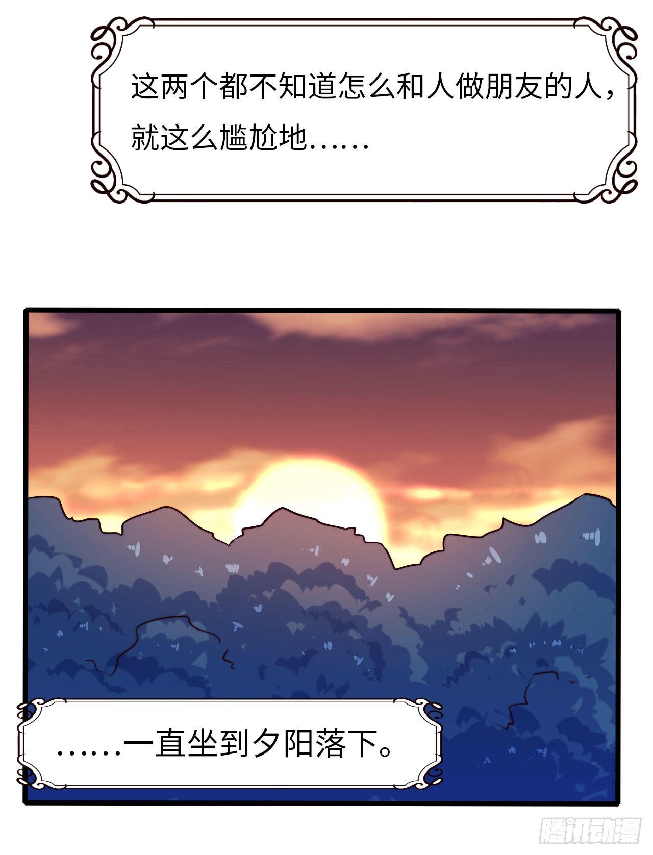 《要有光》【102话】小王子和大个子1 第32页