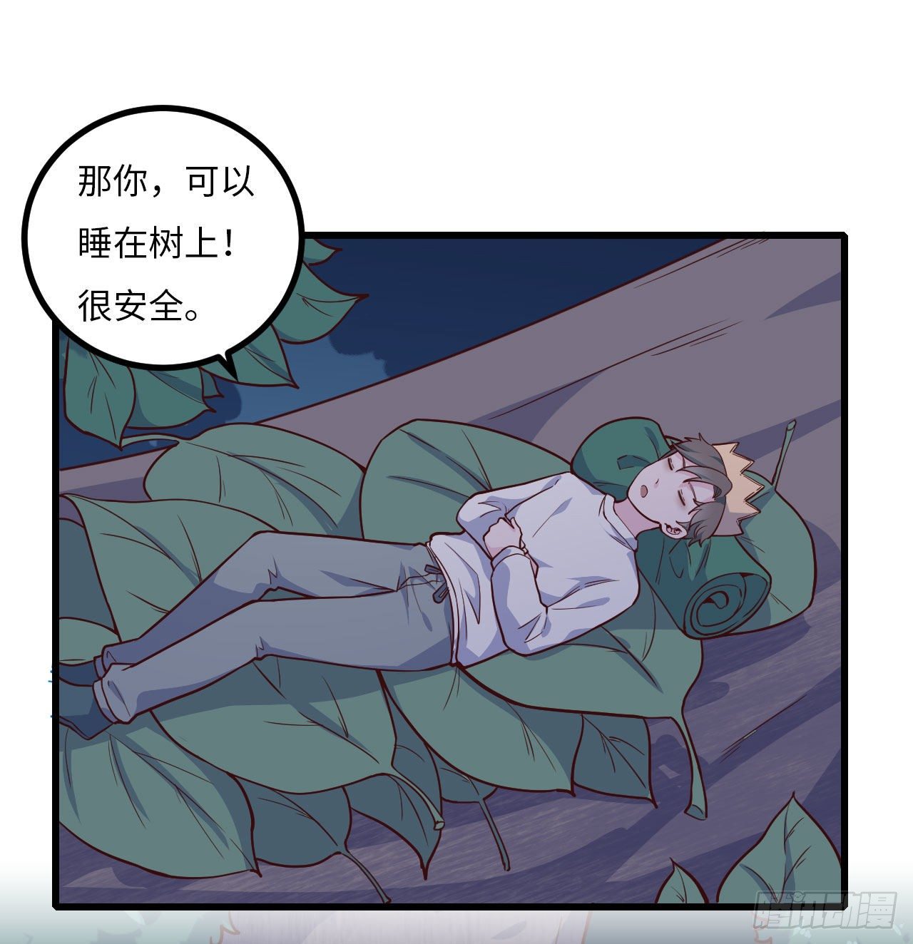 《要有光》【102话】小王子和大个子1 第35页