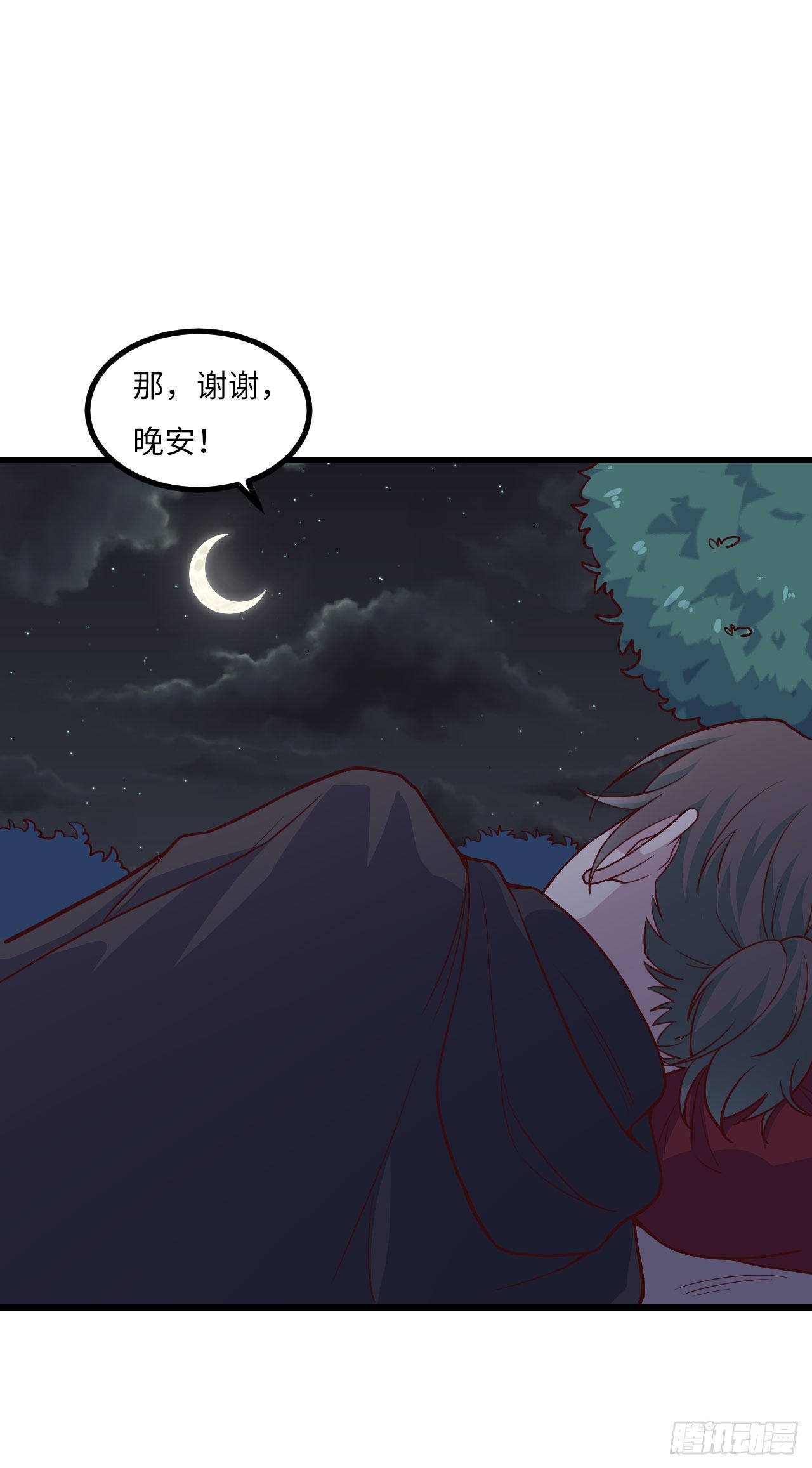 《要有光》【102话】小王子和大个子1 第38页