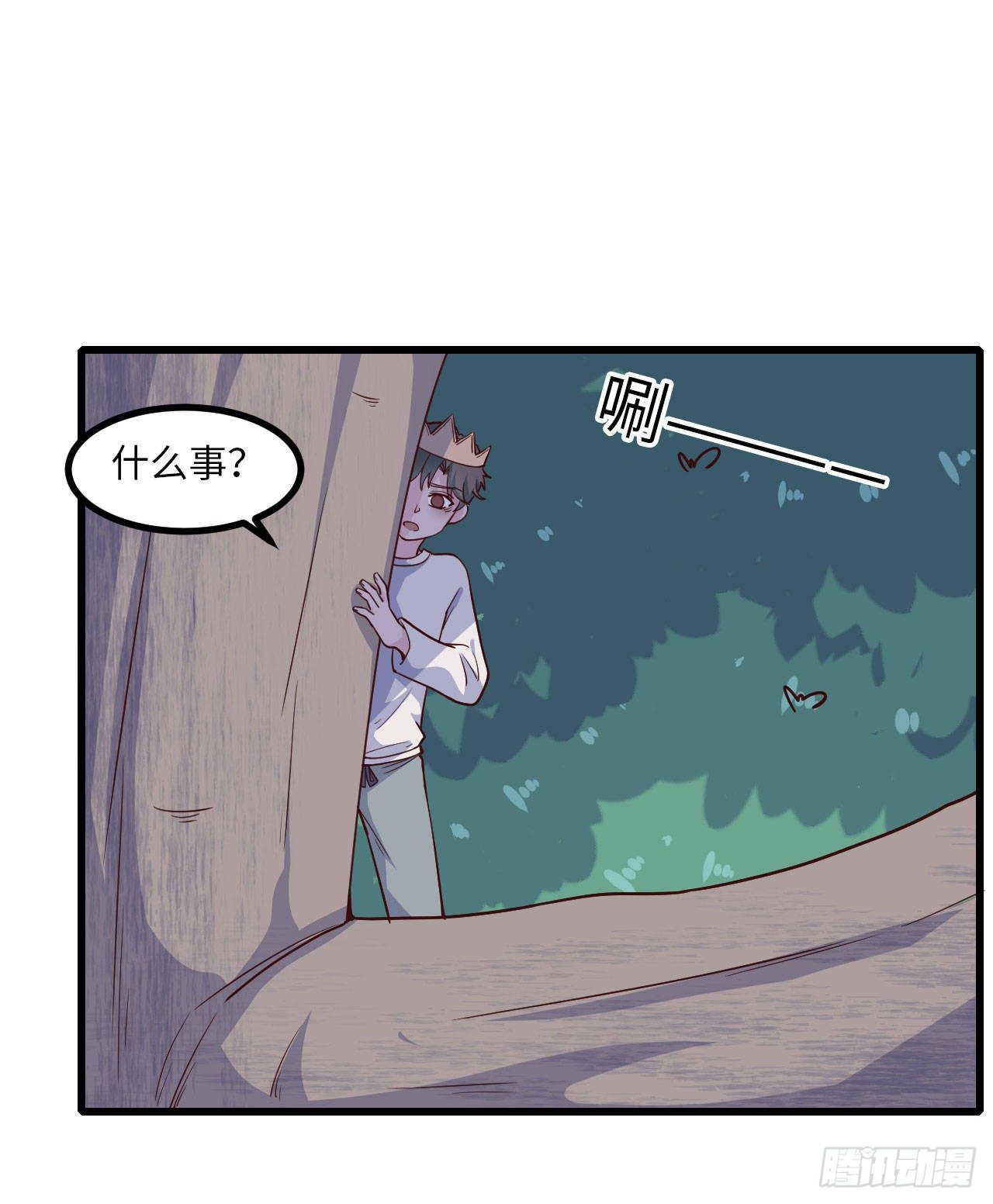 《要有光》【102话】小王子和大个子1 第41页