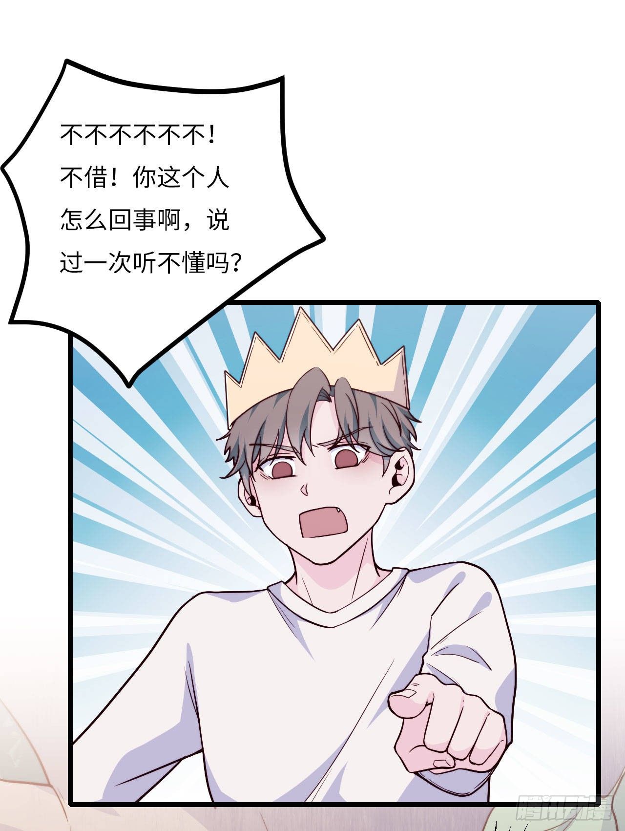 《要有光》【102话】小王子和大个子1 第44页