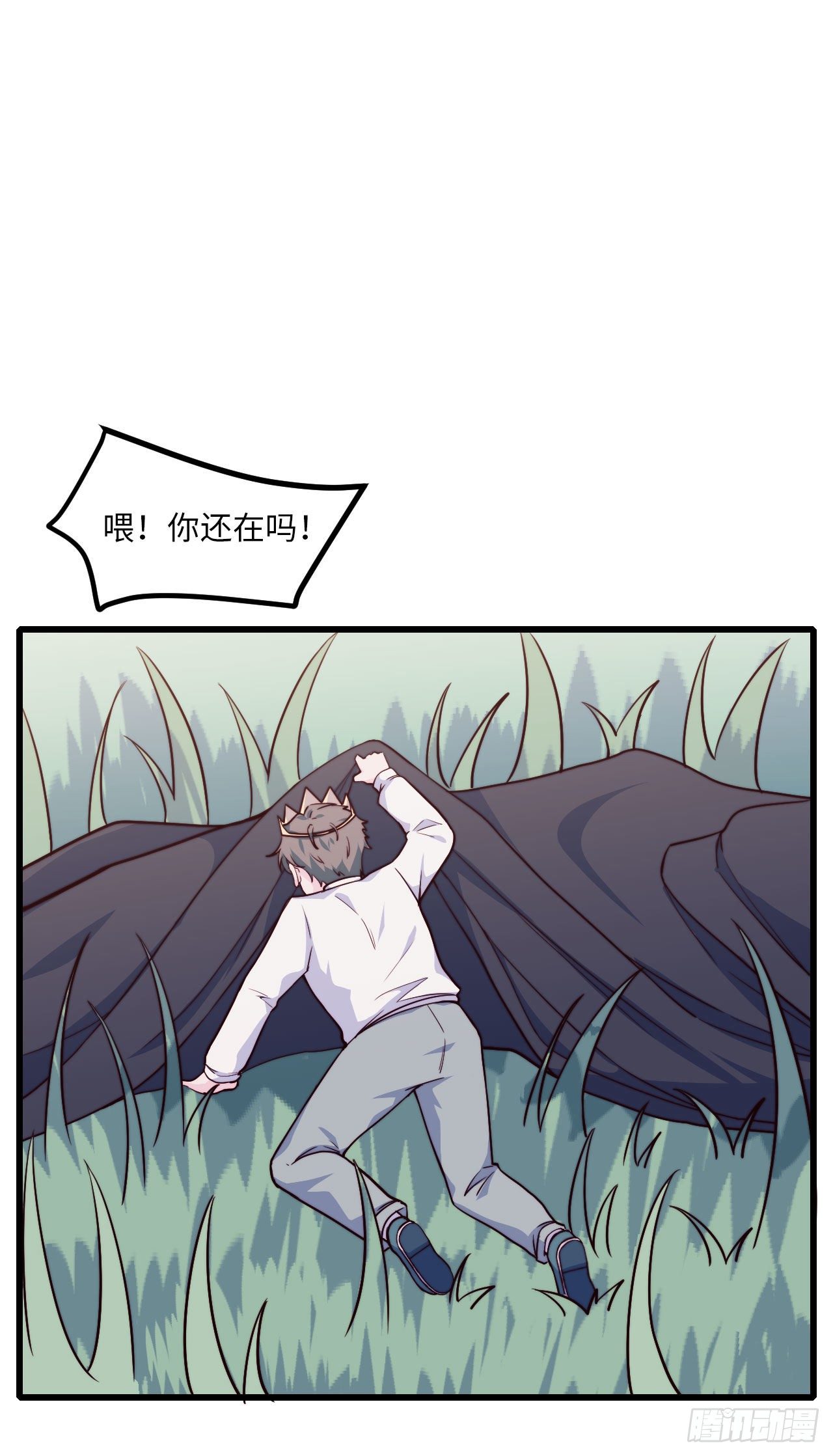《要有光》【102话】小王子和大个子1 第47页
