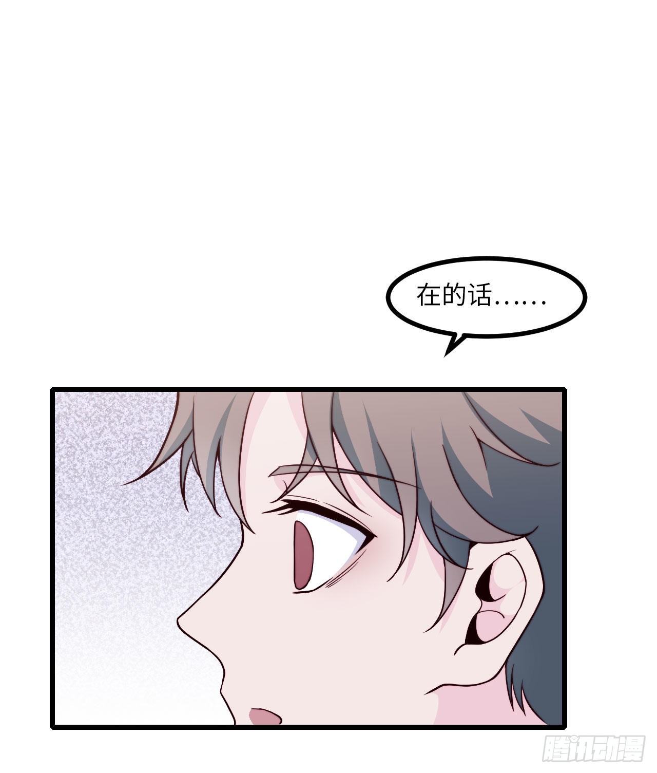 《要有光》【102话】小王子和大个子1 第48页