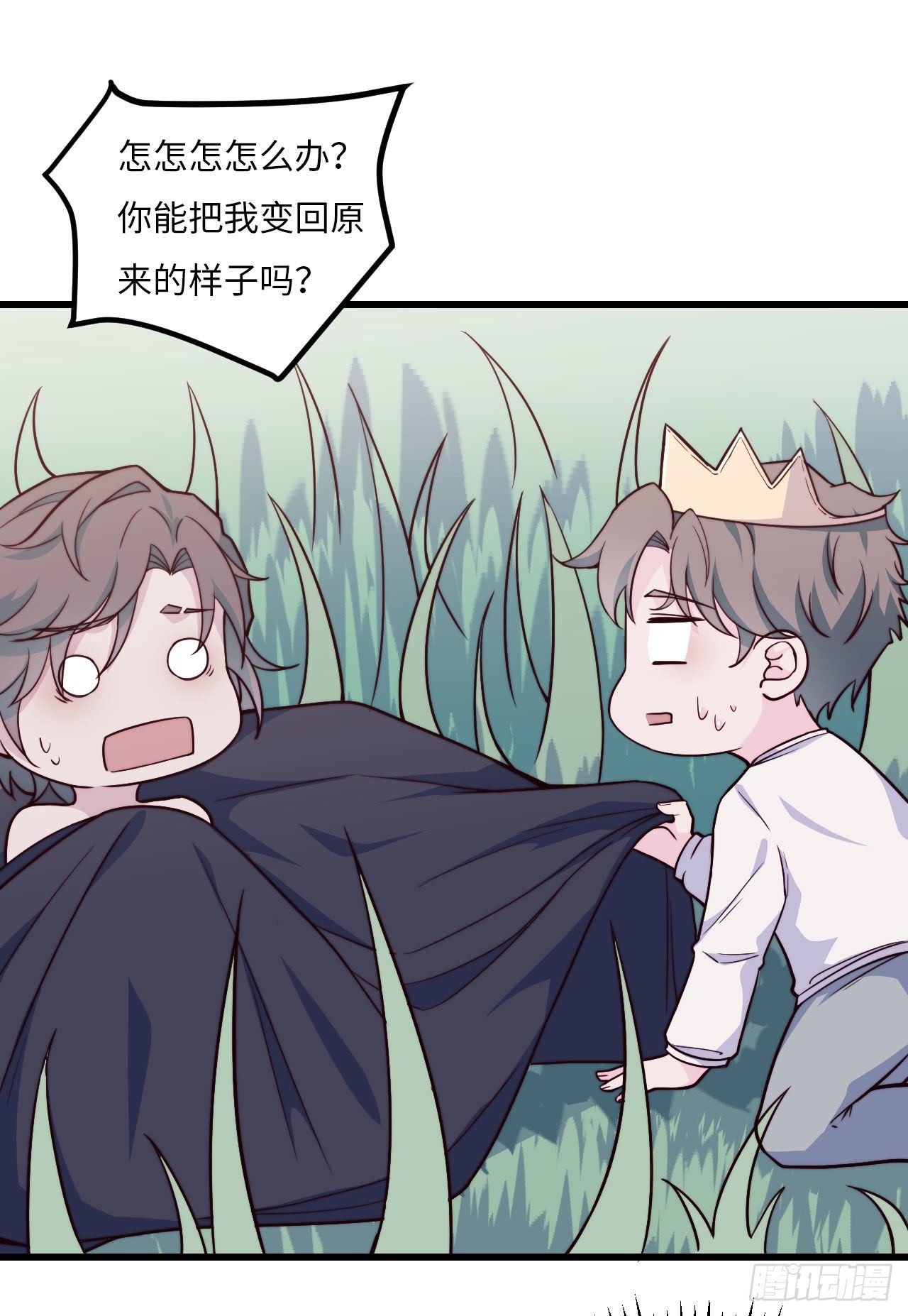 《要有光》【102话】小王子和大个子1 第49页