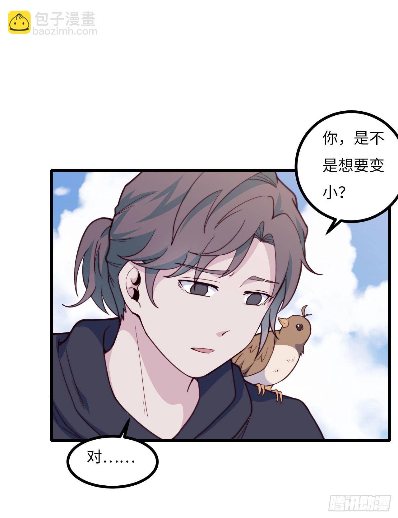 《要有光》【102话】小王子和大个子1 第9页