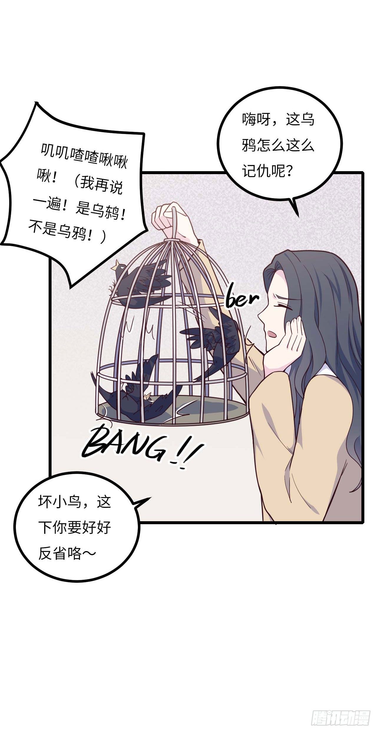 《要有光》【特别篇】是乌鸫不是乌鸦2 第12页