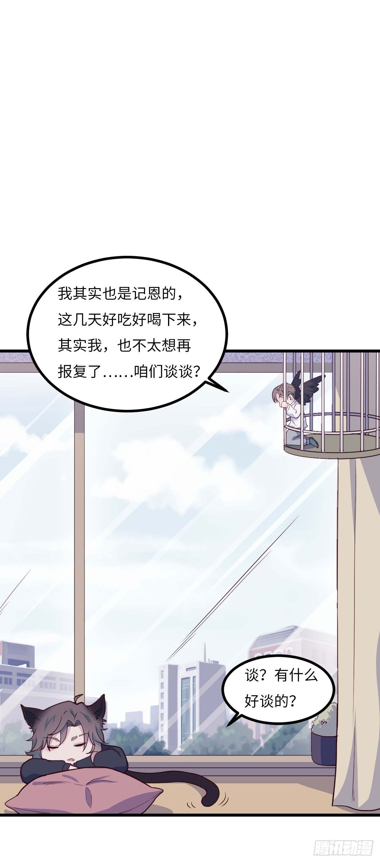 《要有光》【特别篇】是乌鸫不是乌鸦2 第24页