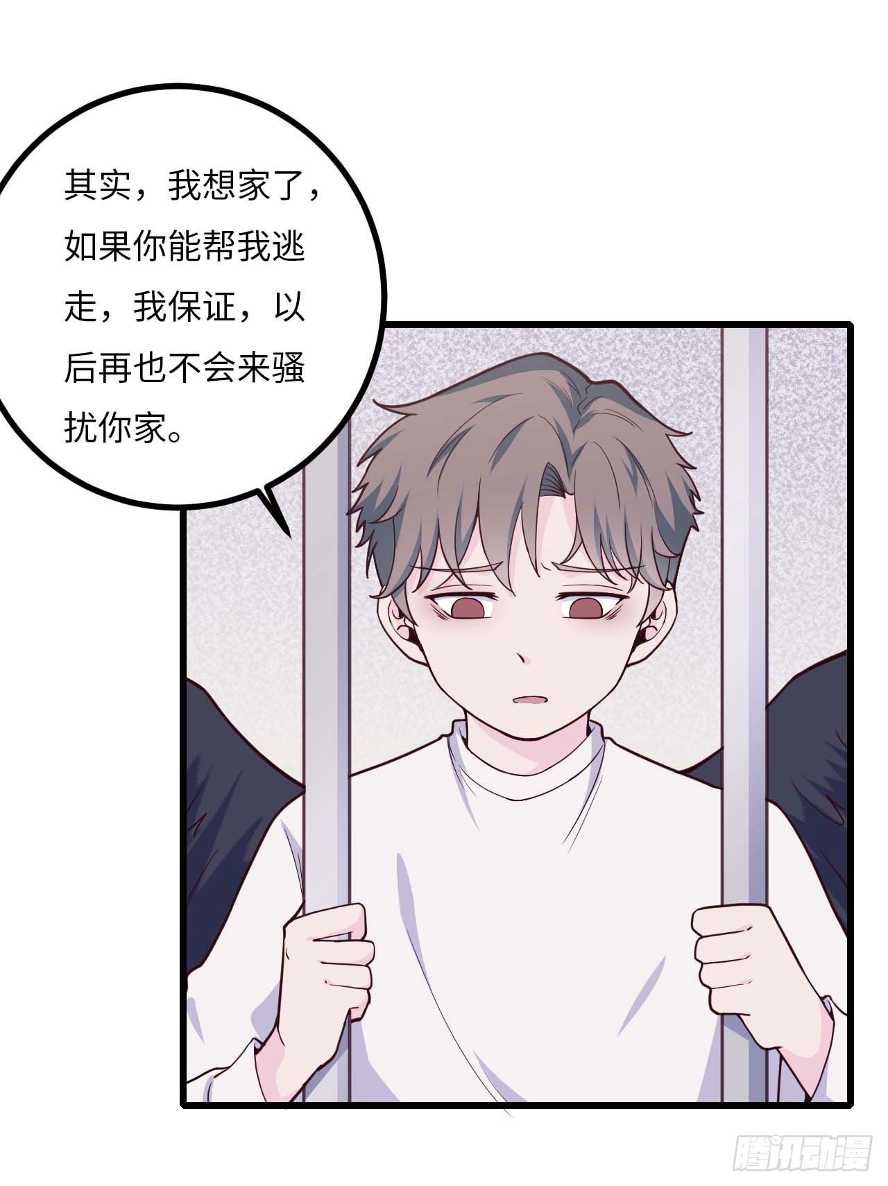 《要有光》【特别篇】是乌鸫不是乌鸦2 第25页