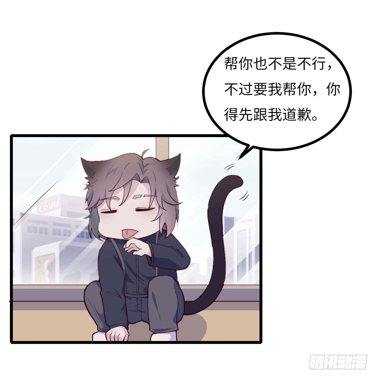 《要有光》【特别篇】是乌鸫不是乌鸦2 第26页