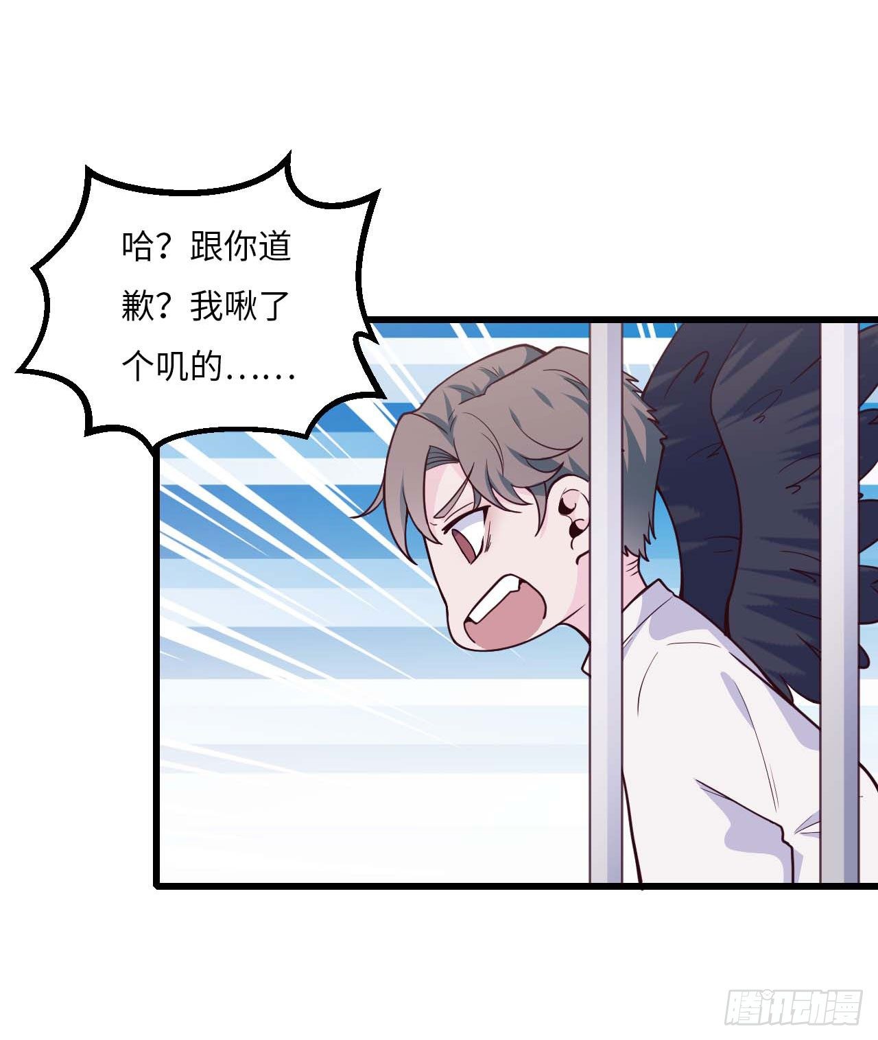 《要有光》【特别篇】是乌鸫不是乌鸦2 第27页