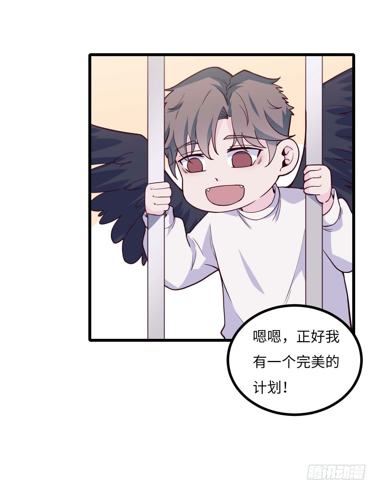 《要有光》【特别篇】是乌鸫不是乌鸦2 第33页
