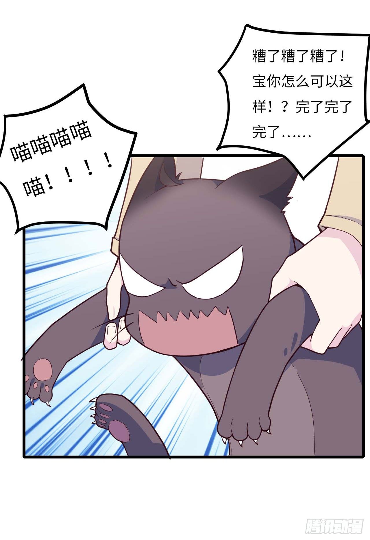 《要有光》【特别篇】是乌鸫不是乌鸦2 第38页