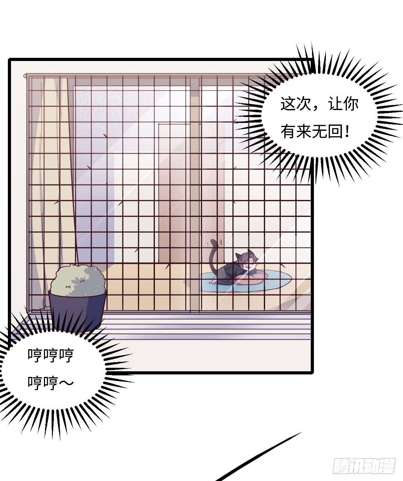 《要有光》【特别篇】是乌鸫不是乌鸦2 第3页