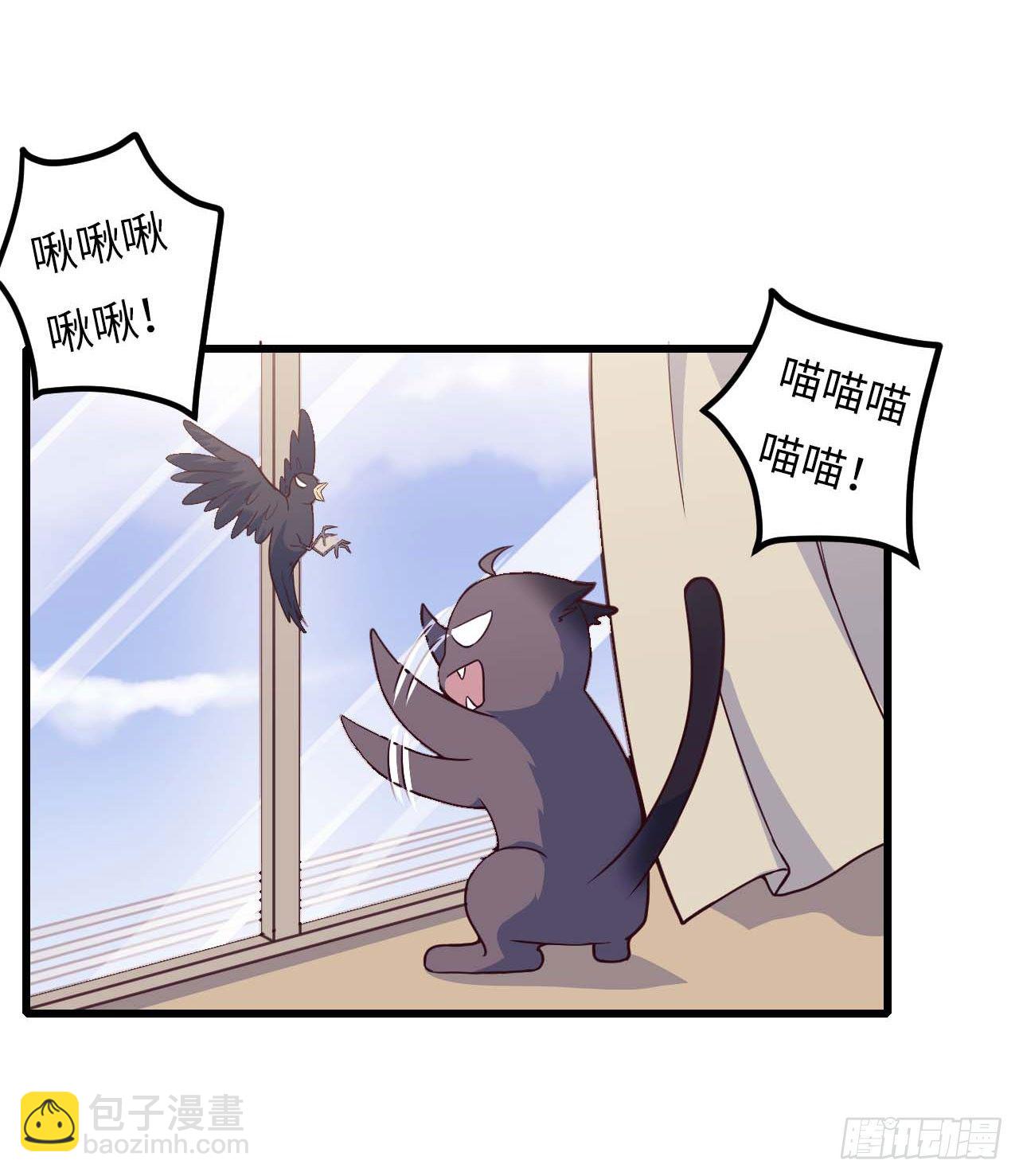 《要有光》【特别篇】是乌鸫不是乌鸦2 第42页