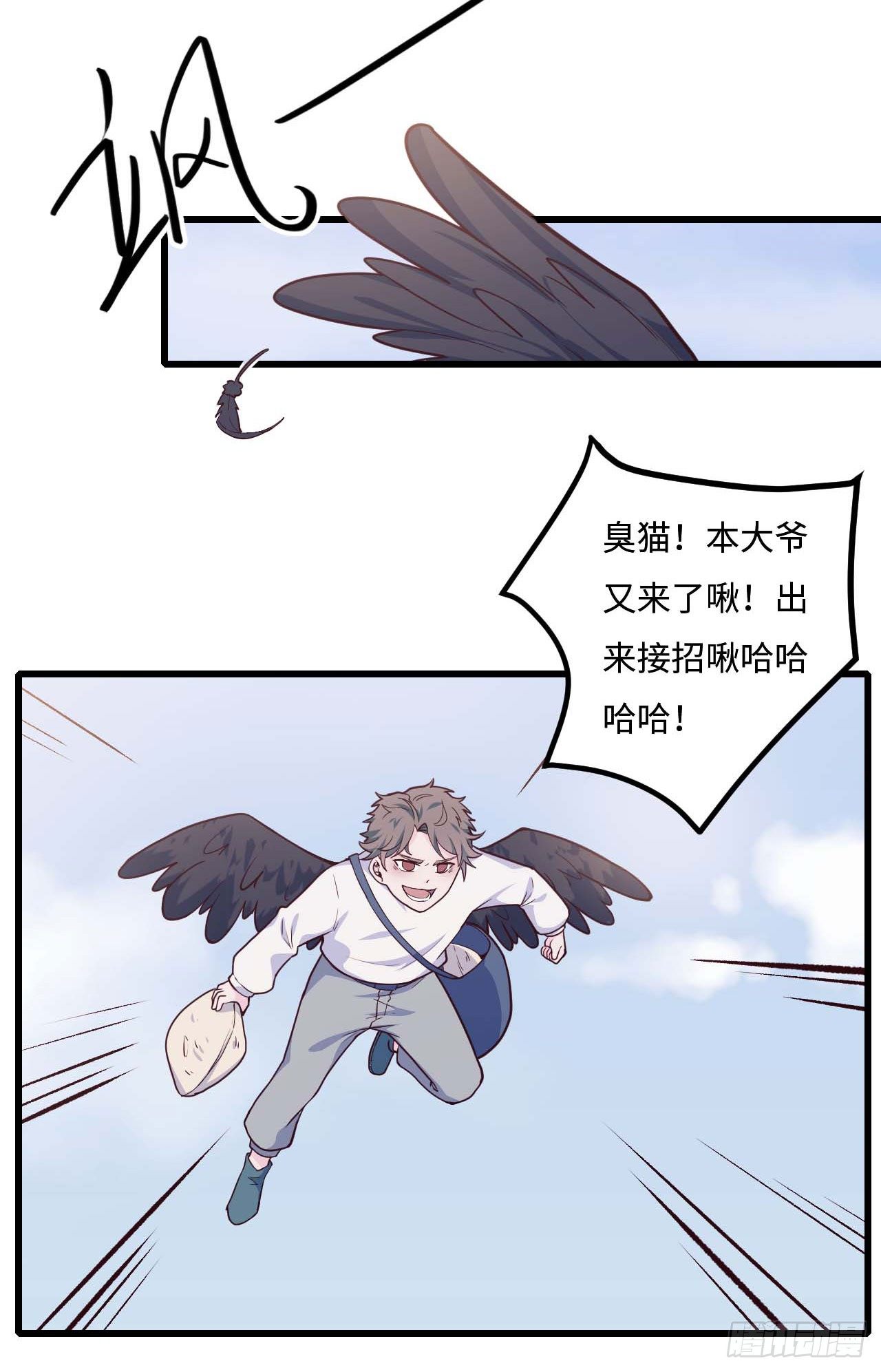 《要有光》【特别篇】是乌鸫不是乌鸦2 第4页