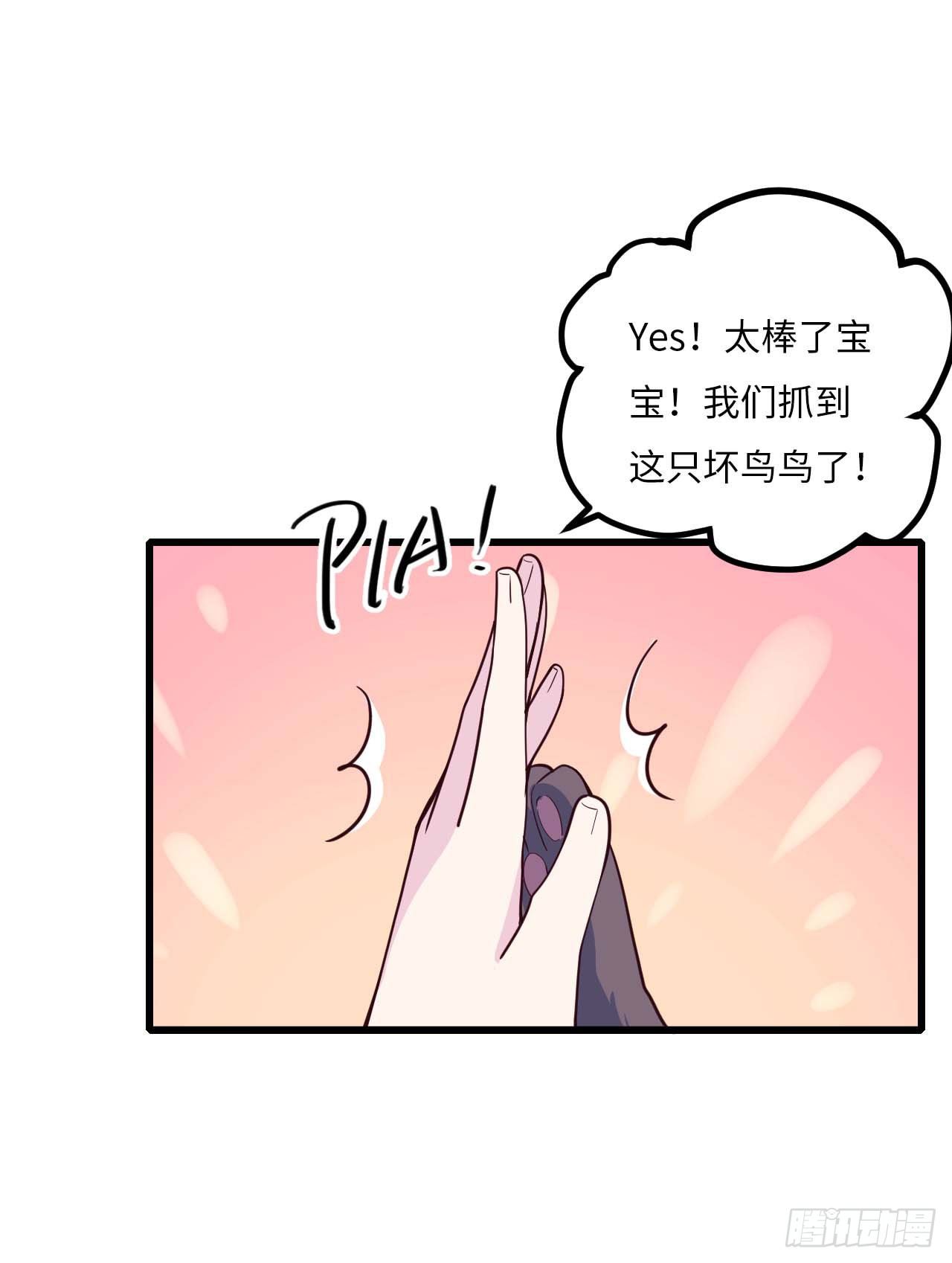 《要有光》【特别篇】是乌鸫不是乌鸦2 第9页