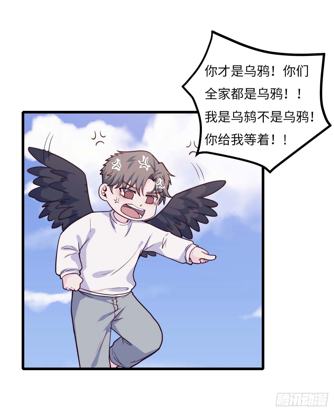 《要有光》【特别篇】是乌鸫不是乌鸦1 第11页