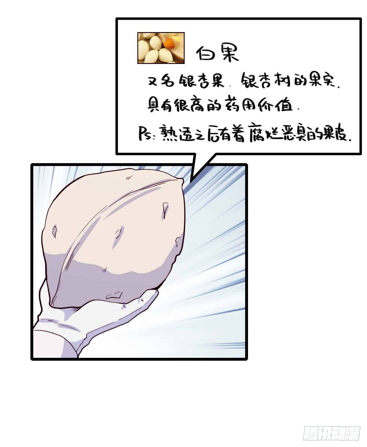 《要有光》【特别篇】是乌鸫不是乌鸦1 第15页
