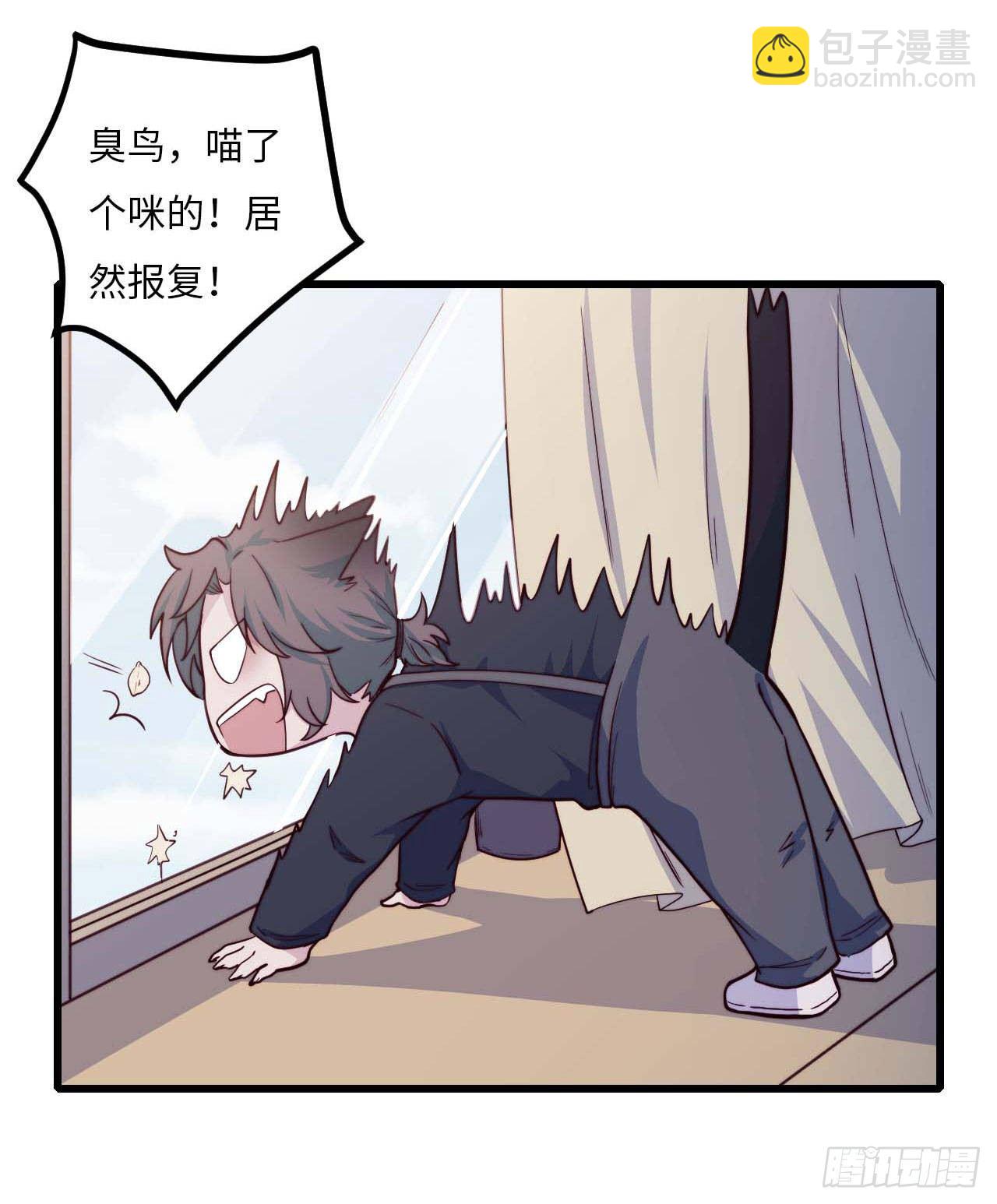 《要有光》【特别篇】是乌鸫不是乌鸦1 第16页