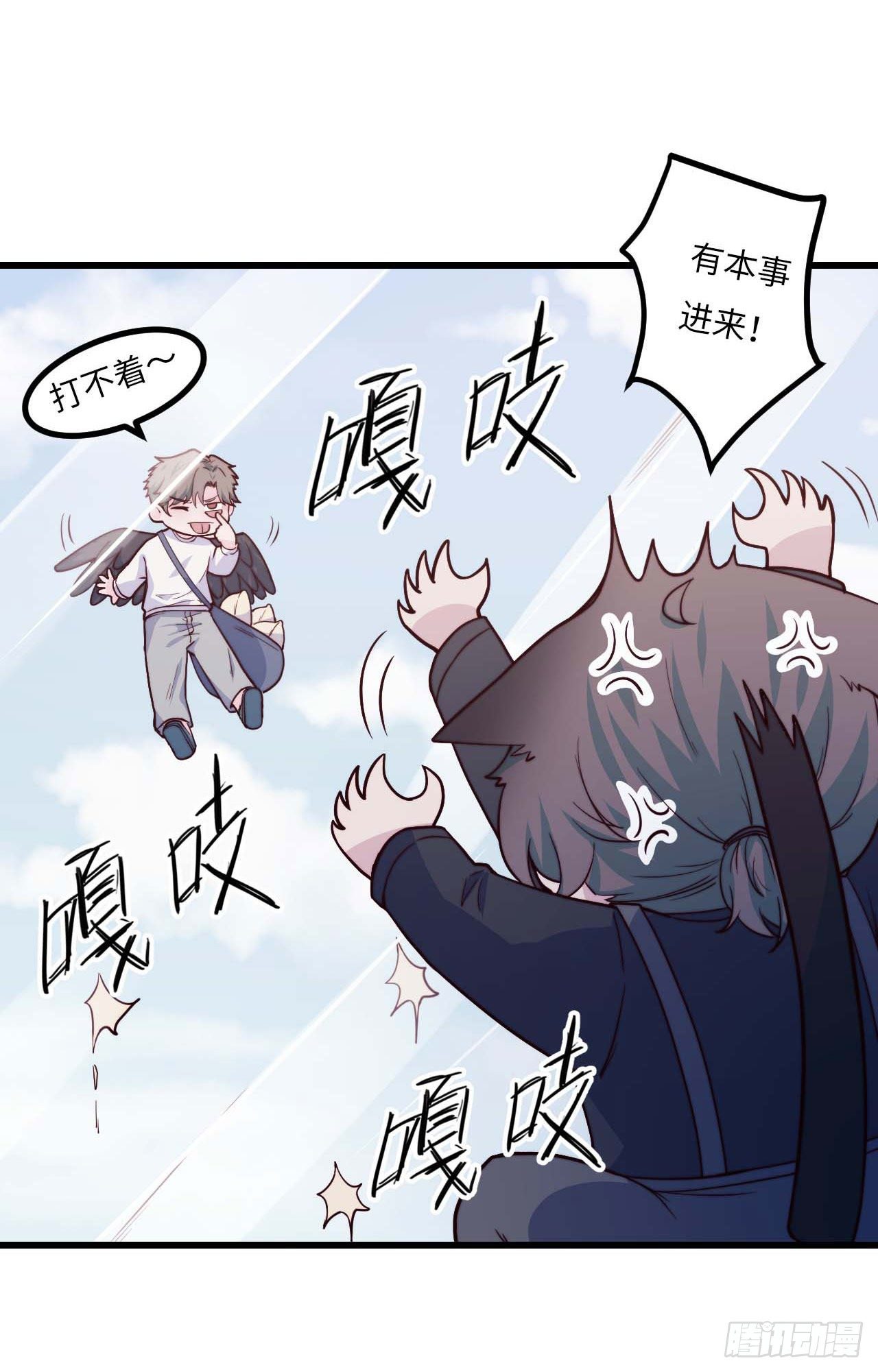 《要有光》【特别篇】是乌鸫不是乌鸦1 第17页