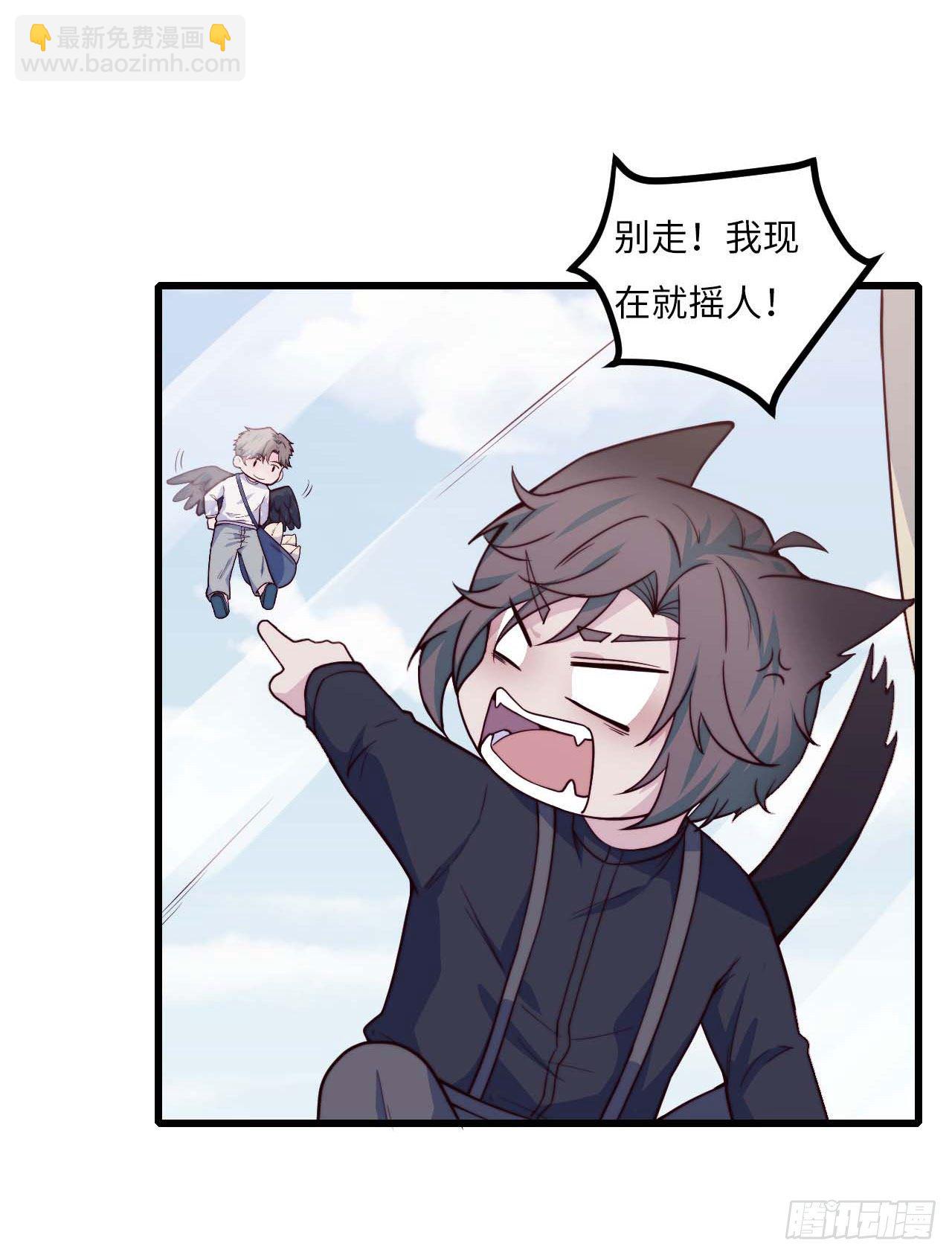 《要有光》【特别篇】是乌鸫不是乌鸦1 第18页