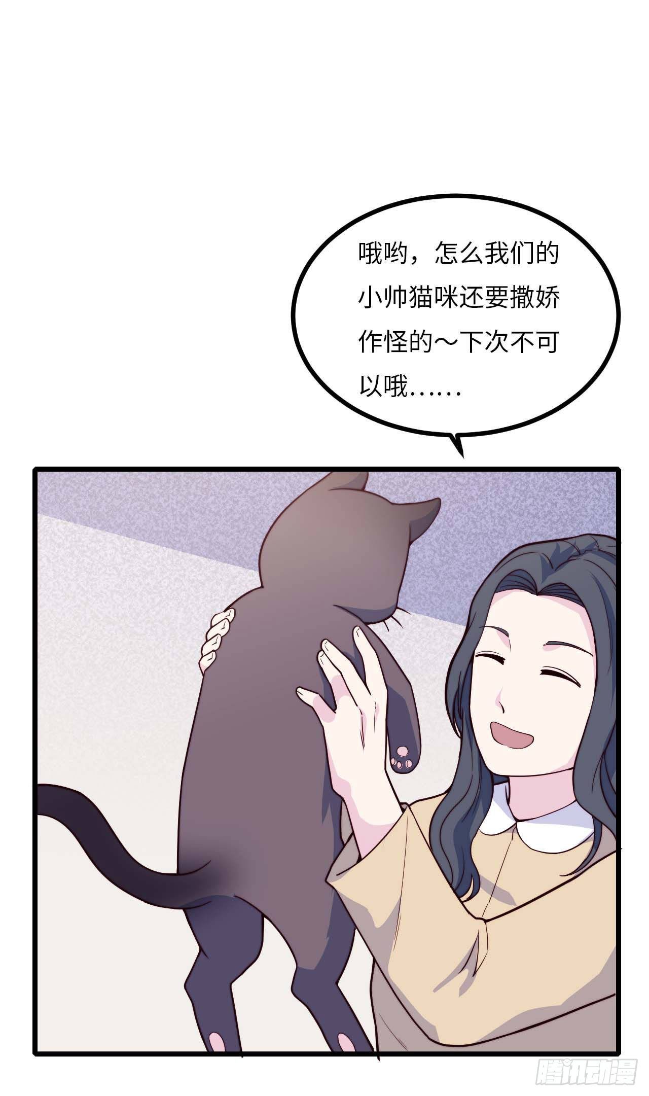 《要有光》【特别篇】是乌鸫不是乌鸦1 第20页