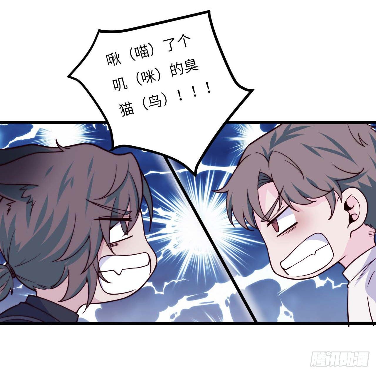 《要有光》【特别篇】是乌鸫不是乌鸦1 第27页