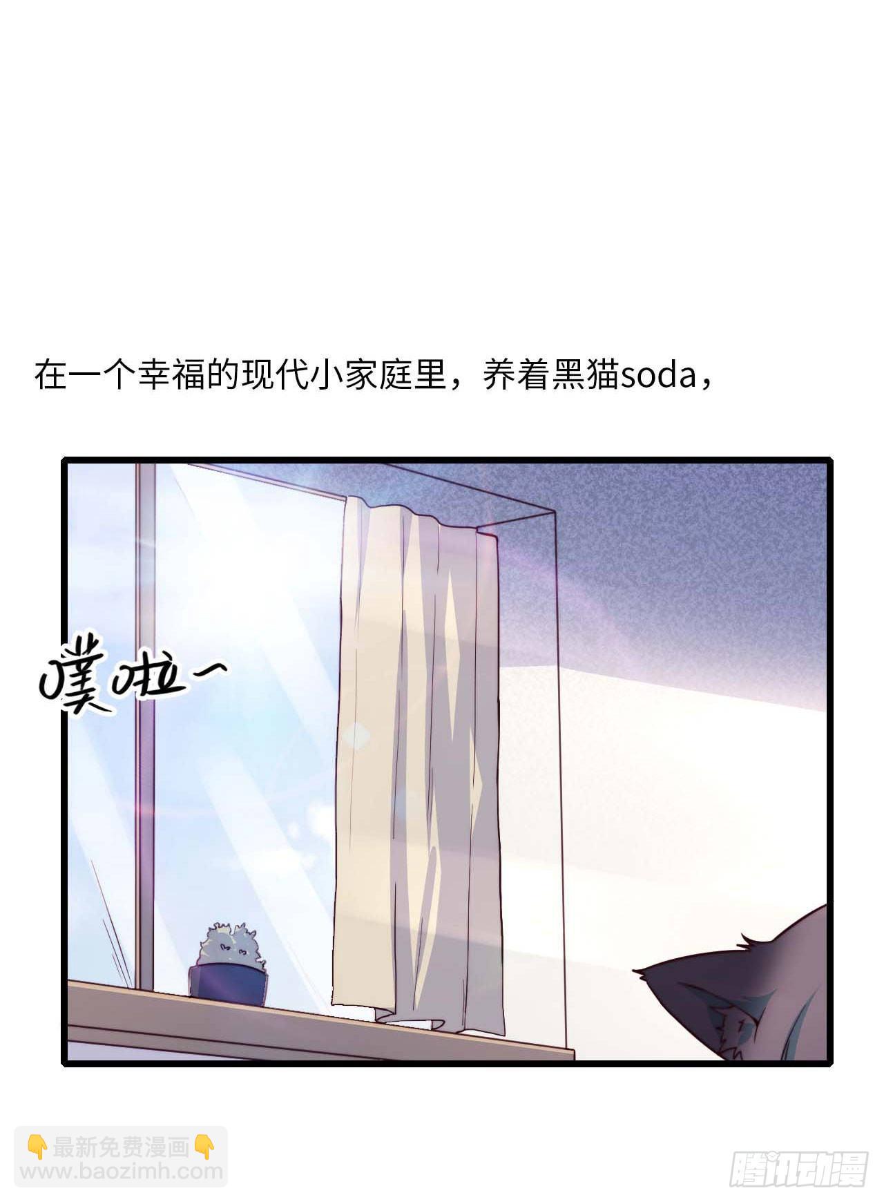 《要有光》【特别篇】是乌鸫不是乌鸦1 第2页