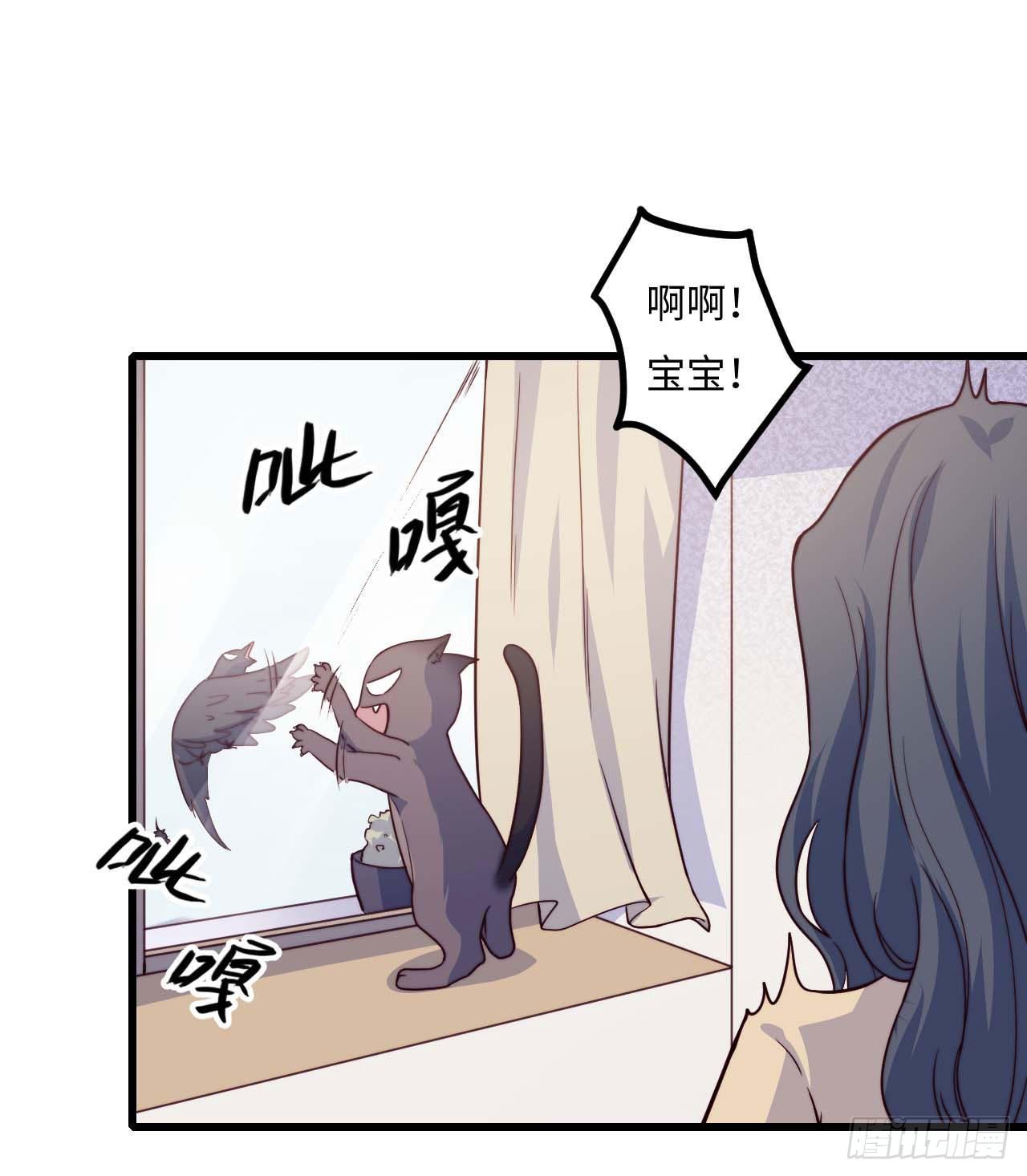 《要有光》【特别篇】是乌鸫不是乌鸦1 第30页