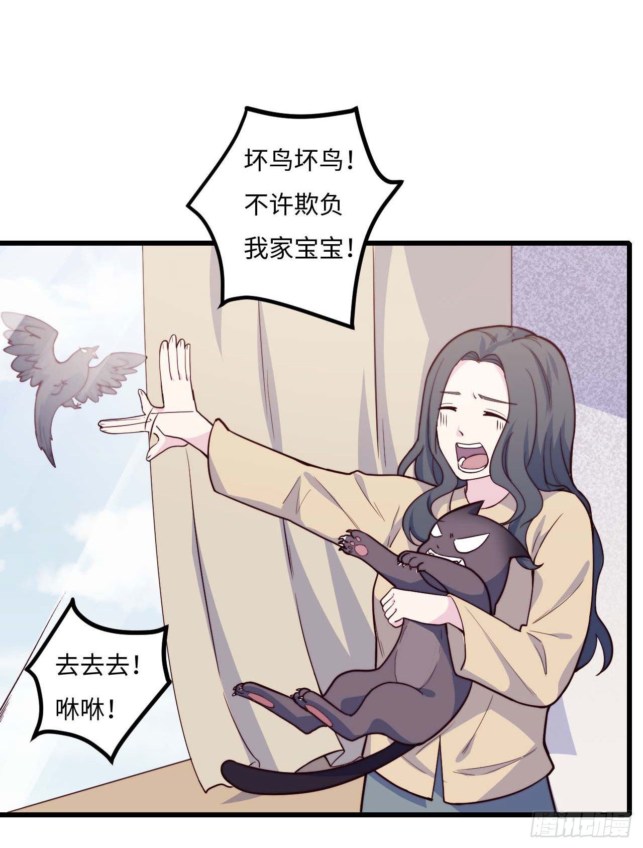 《要有光》【特别篇】是乌鸫不是乌鸦1 第31页