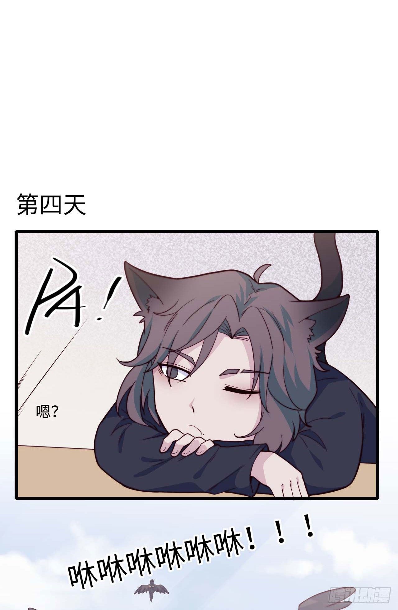 《要有光》【特别篇】是乌鸫不是乌鸦1 第33页