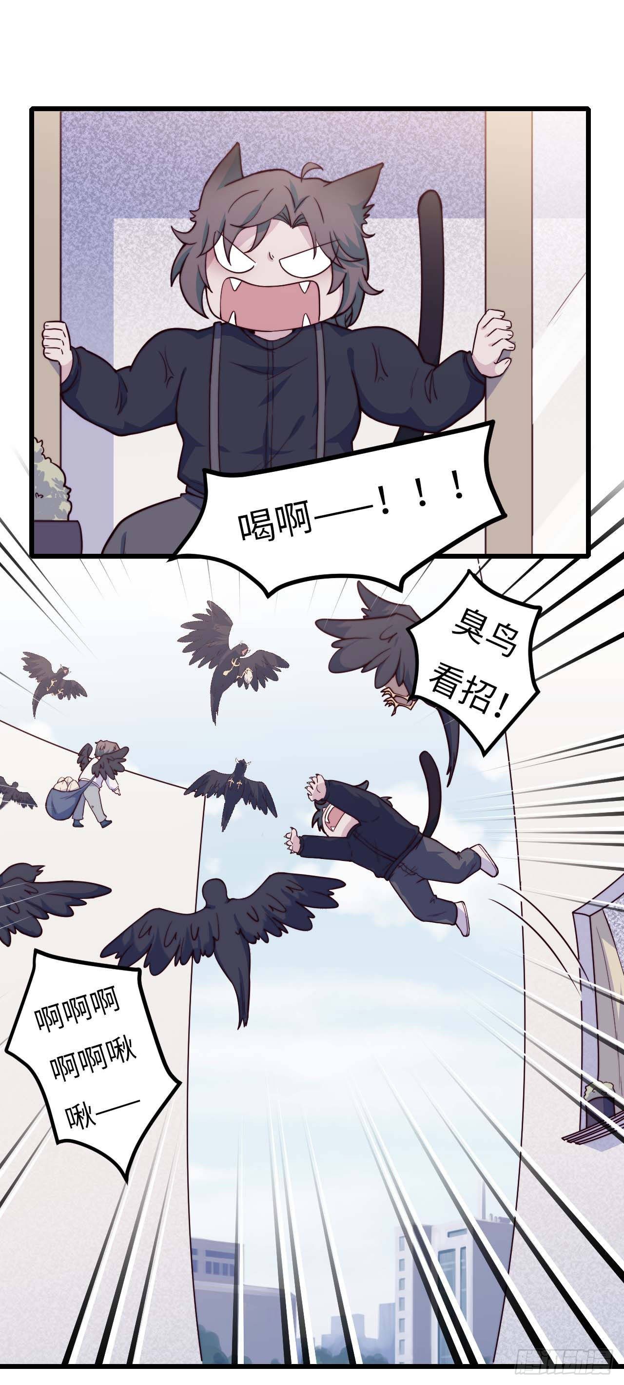 《要有光》【特别篇】是乌鸫不是乌鸦1 第38页