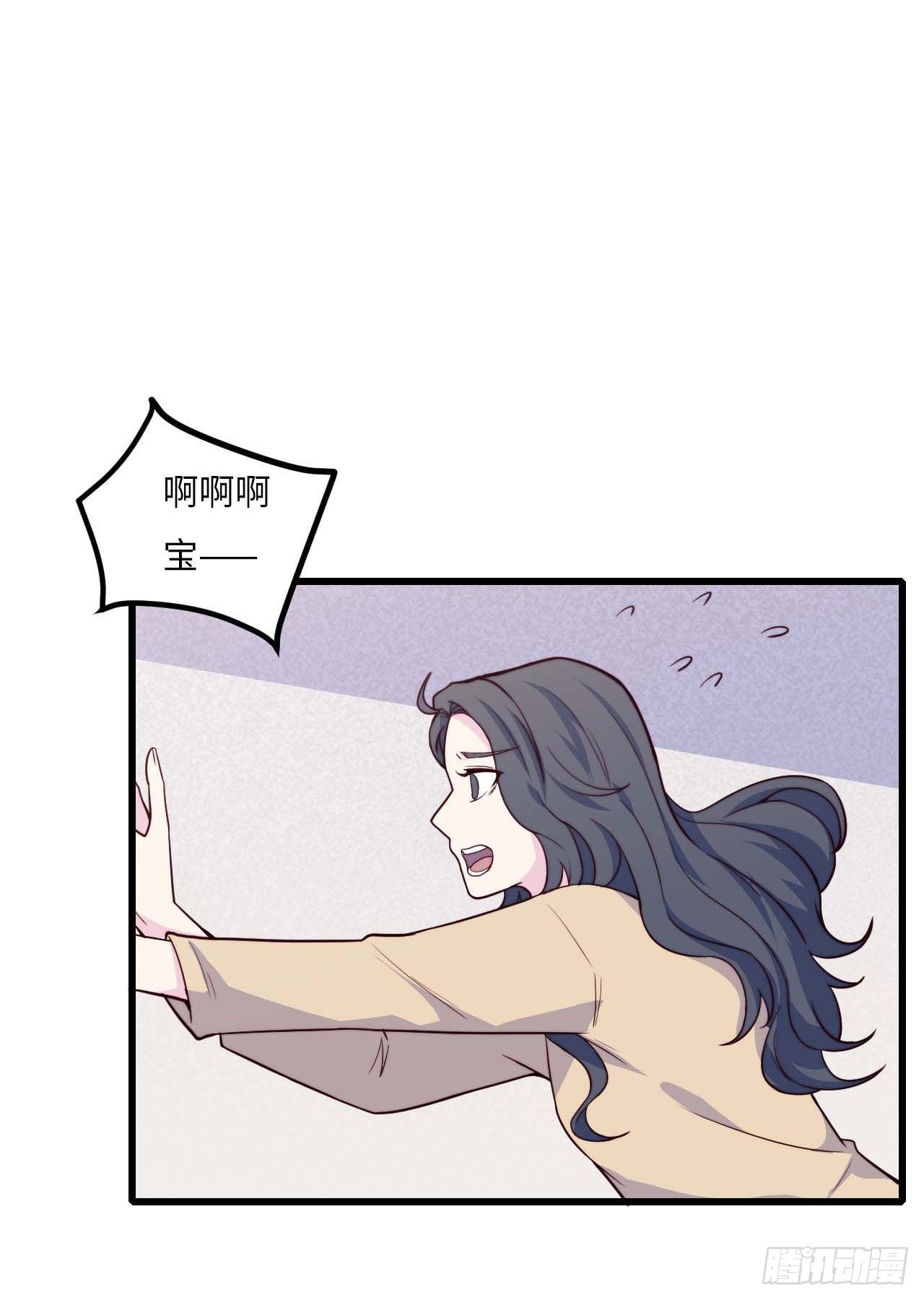 《要有光》【特别篇】是乌鸫不是乌鸦1 第39页