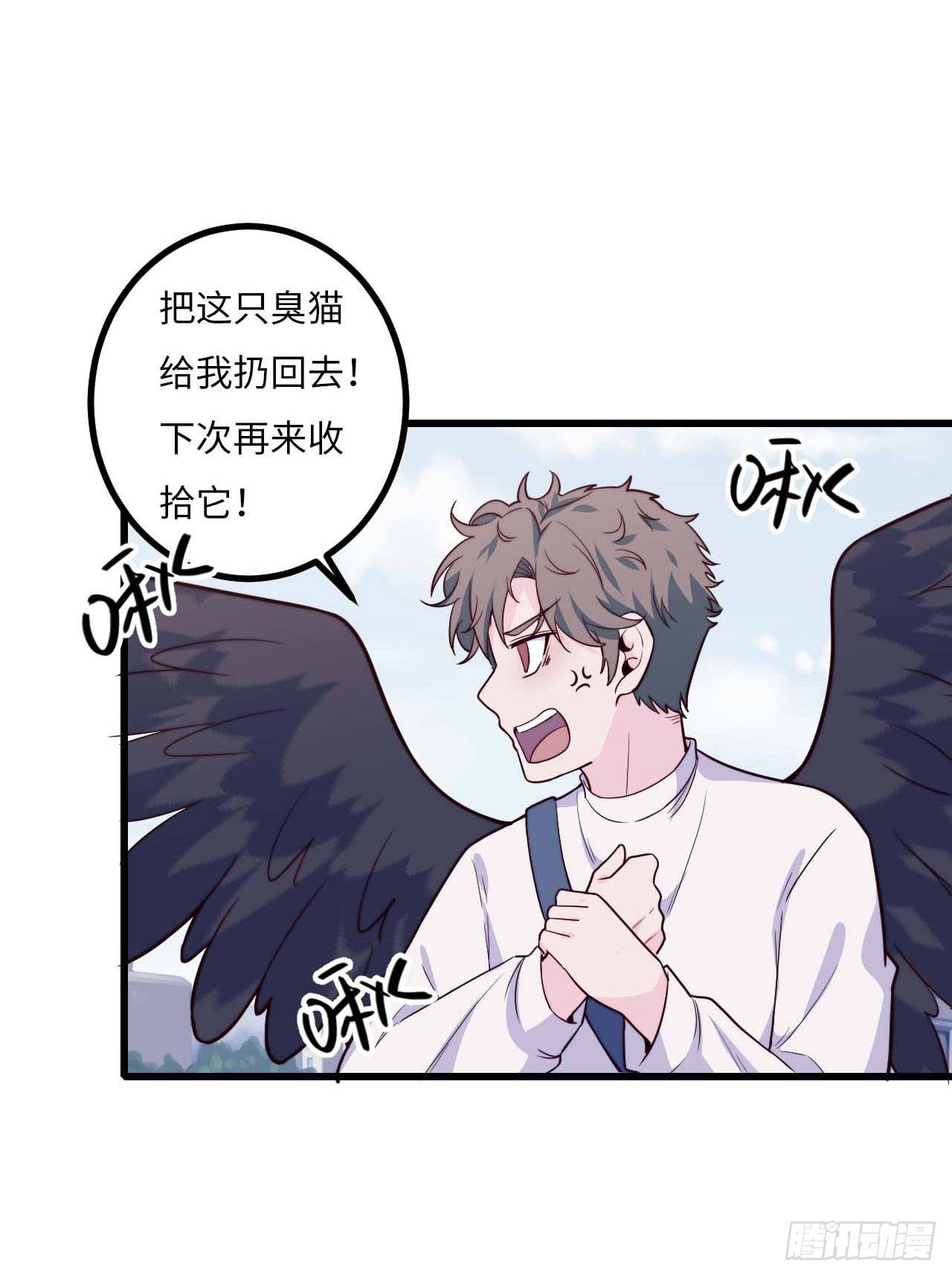 《要有光》【特别篇】是乌鸫不是乌鸦1 第43页