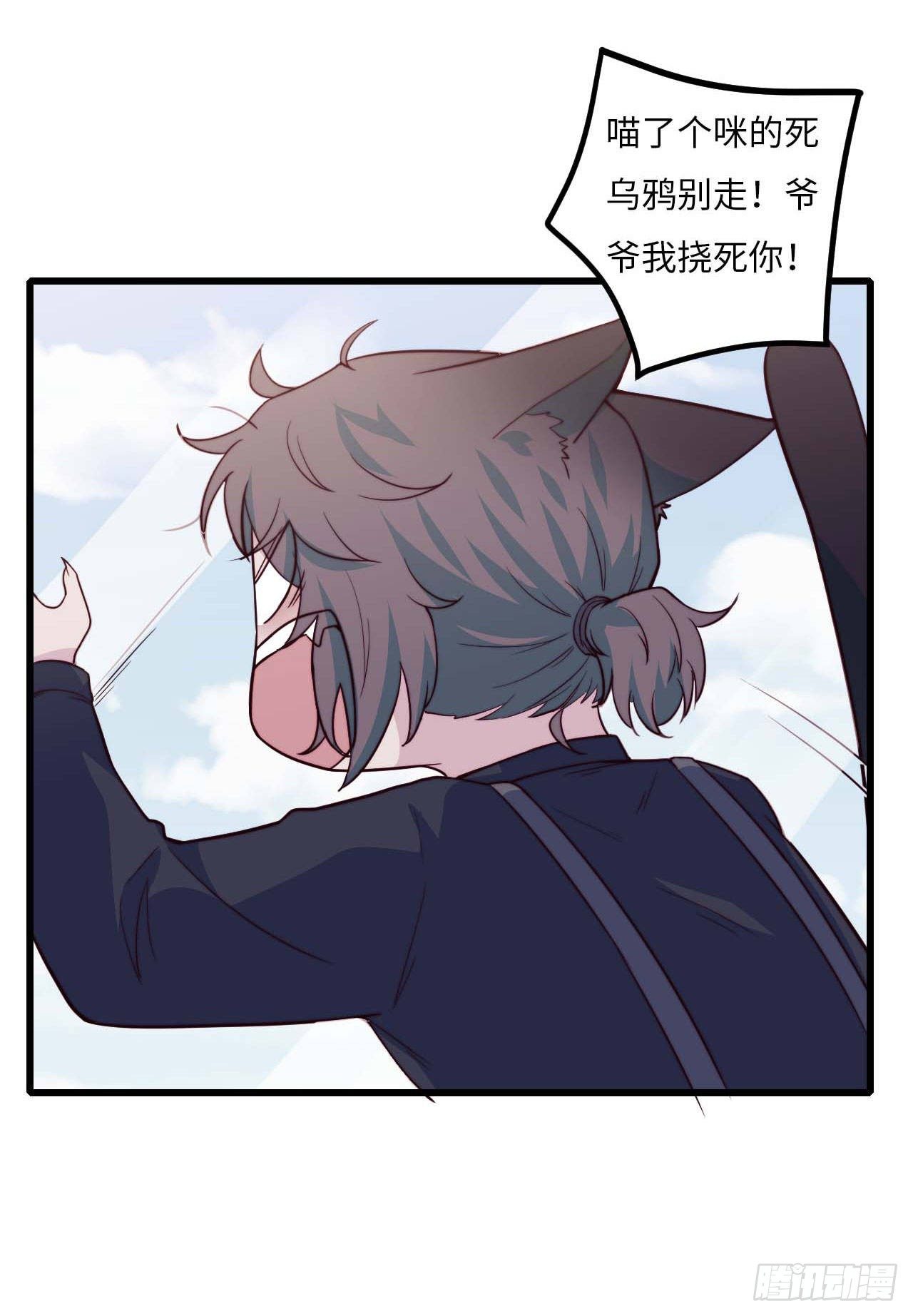 《要有光》【特别篇】是乌鸫不是乌鸦1 第45页