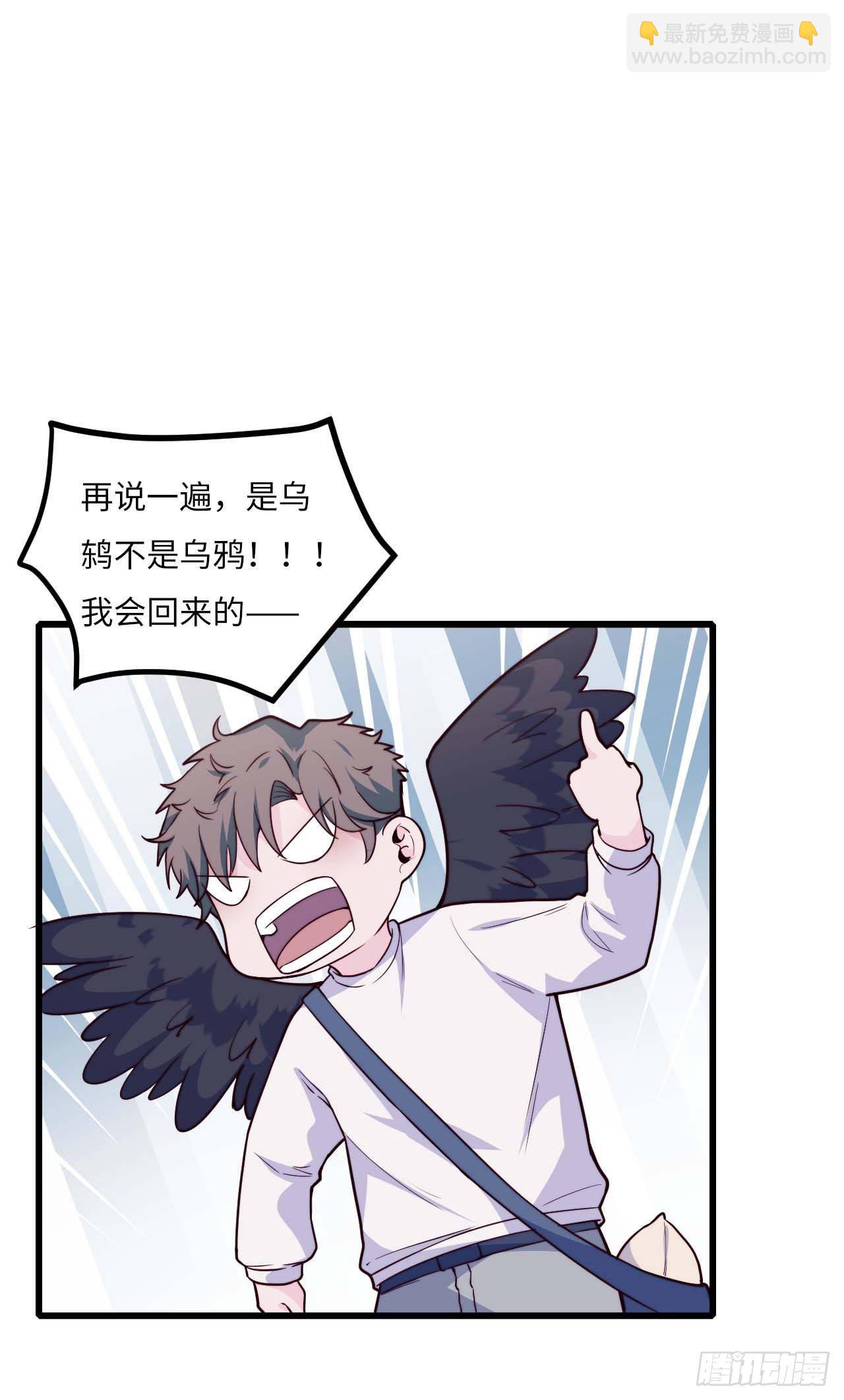 《要有光》【特别篇】是乌鸫不是乌鸦1 第46页