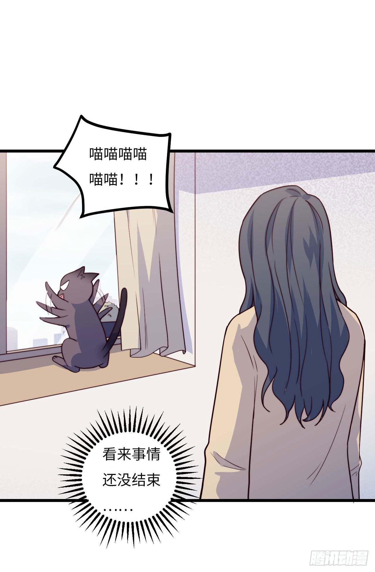 《要有光》【特别篇】是乌鸫不是乌鸦1 第47页