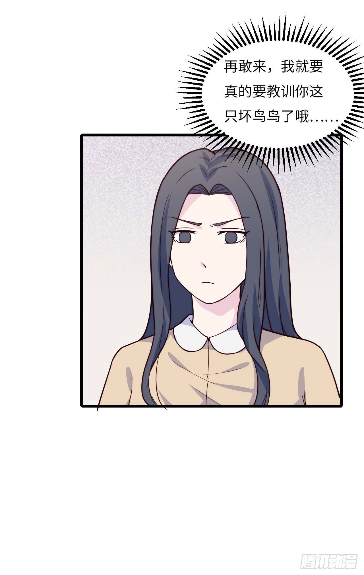 《要有光》【特别篇】是乌鸫不是乌鸦1 第48页